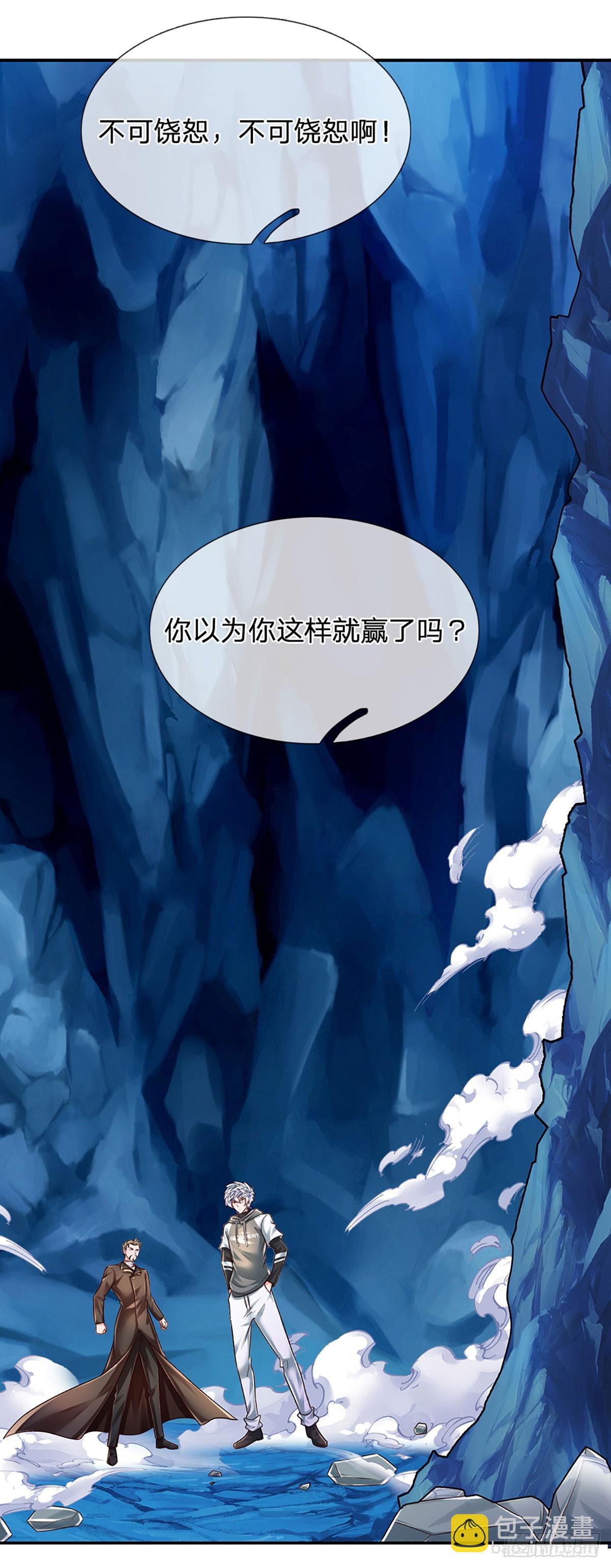 第281话 来日方长？没必要-第284话