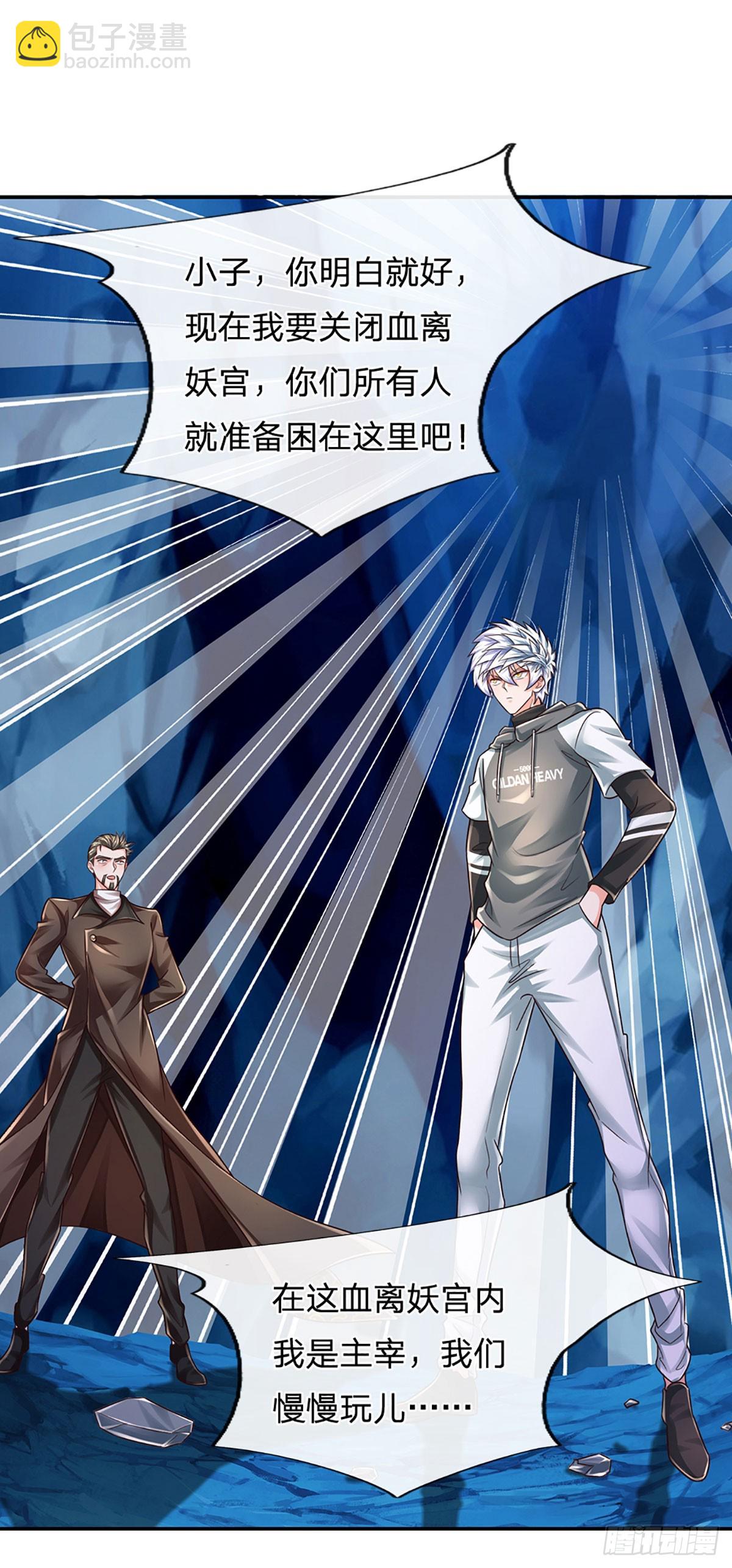 第281话 来日方长？没必要-第284话