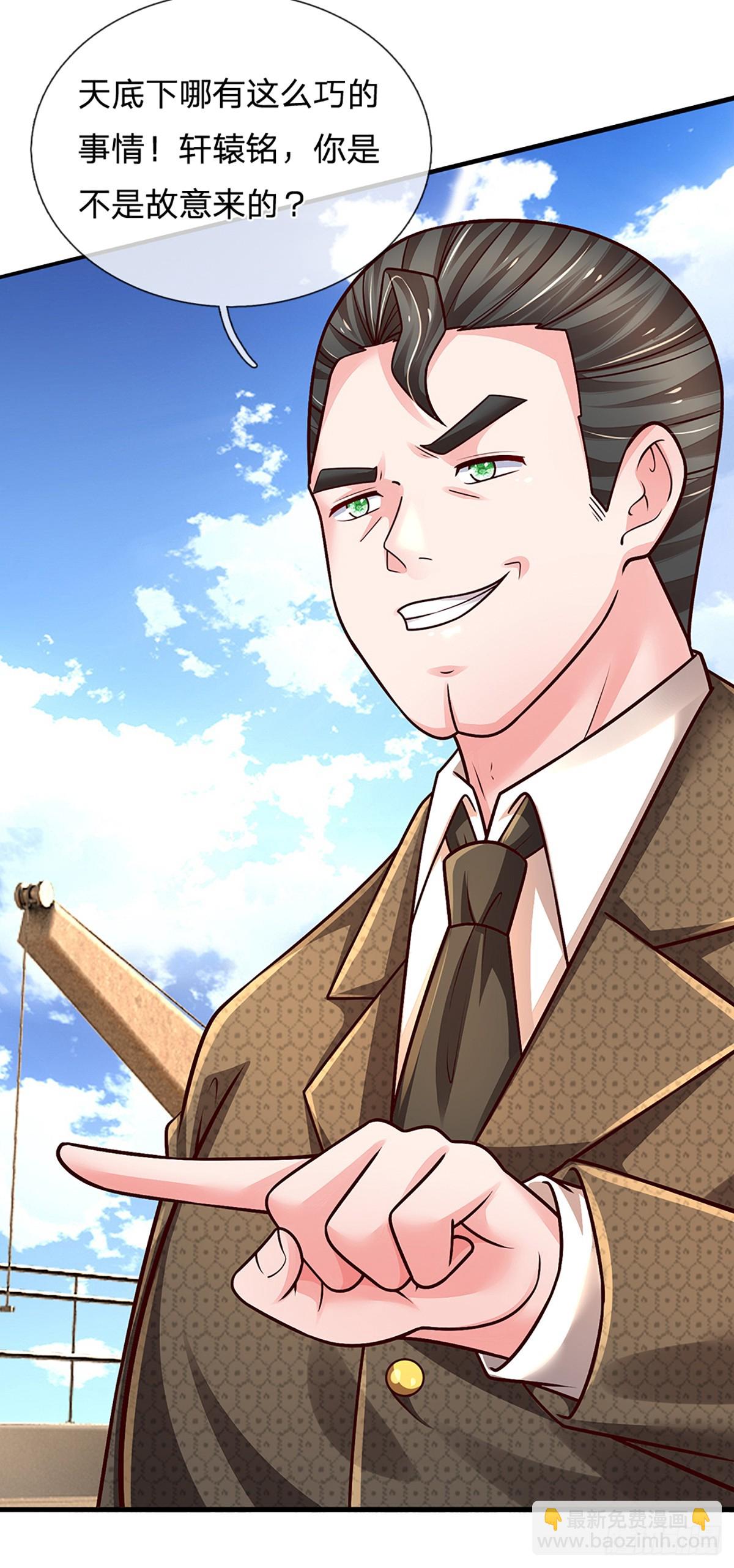 第283话 造谣一张嘴-第286话