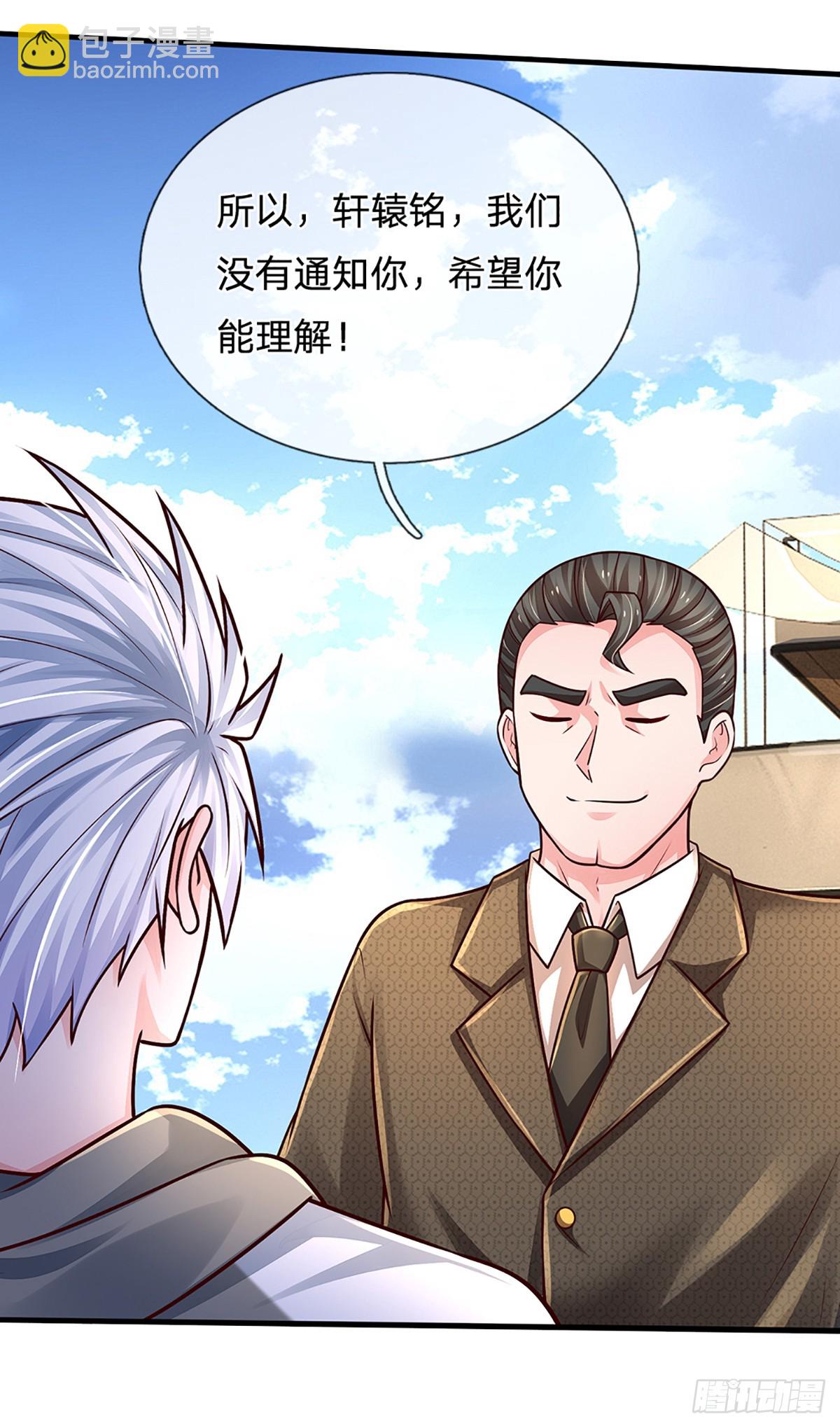 第283话 造谣一张嘴-第286话