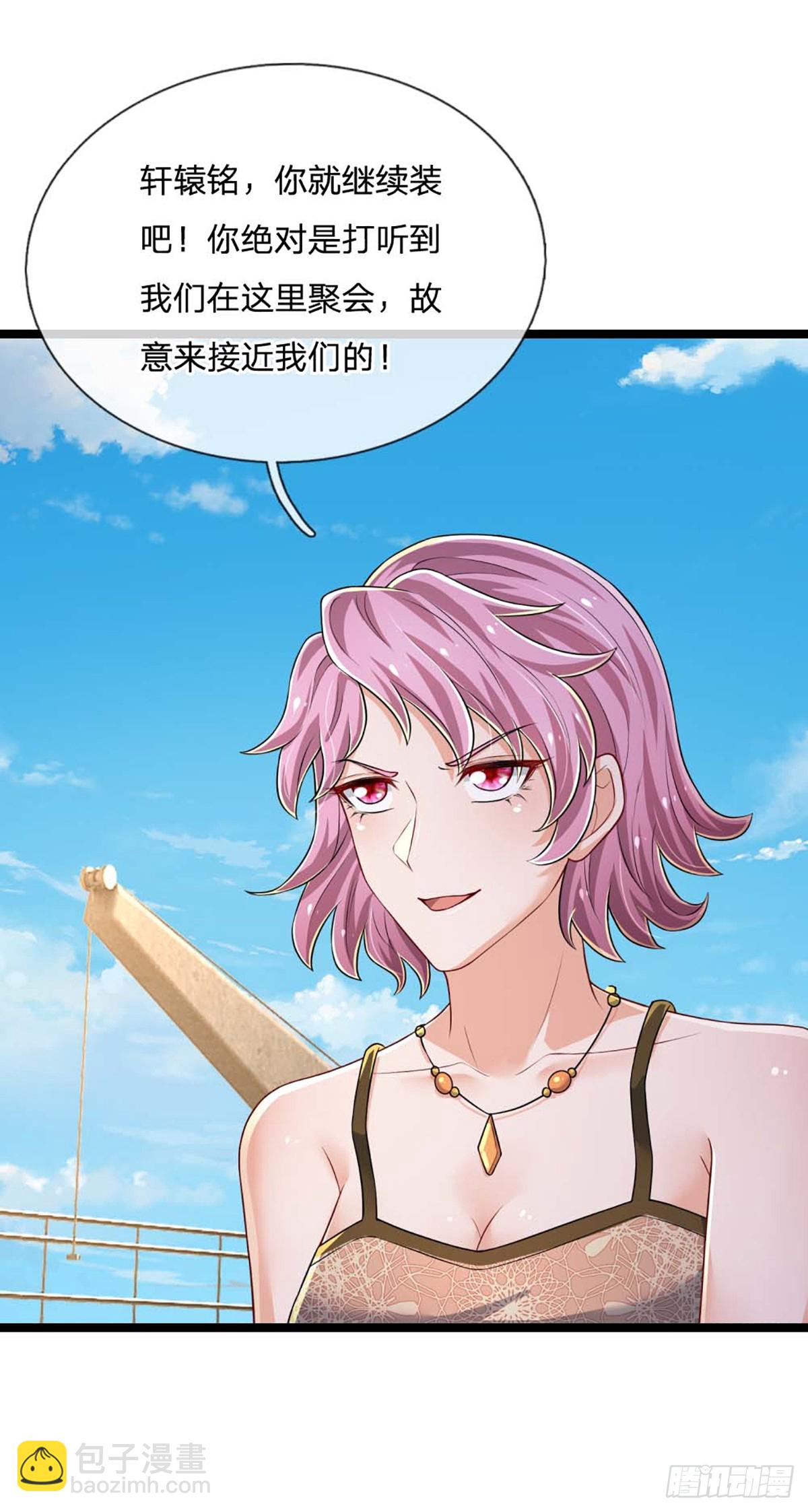 第283话 造谣一张嘴-第286话