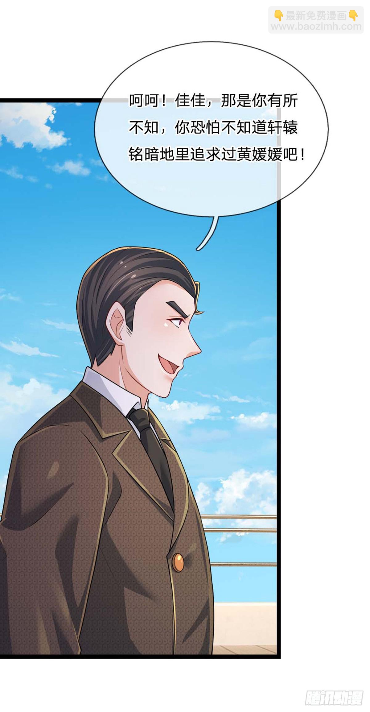 第283话 造谣一张嘴-第286话