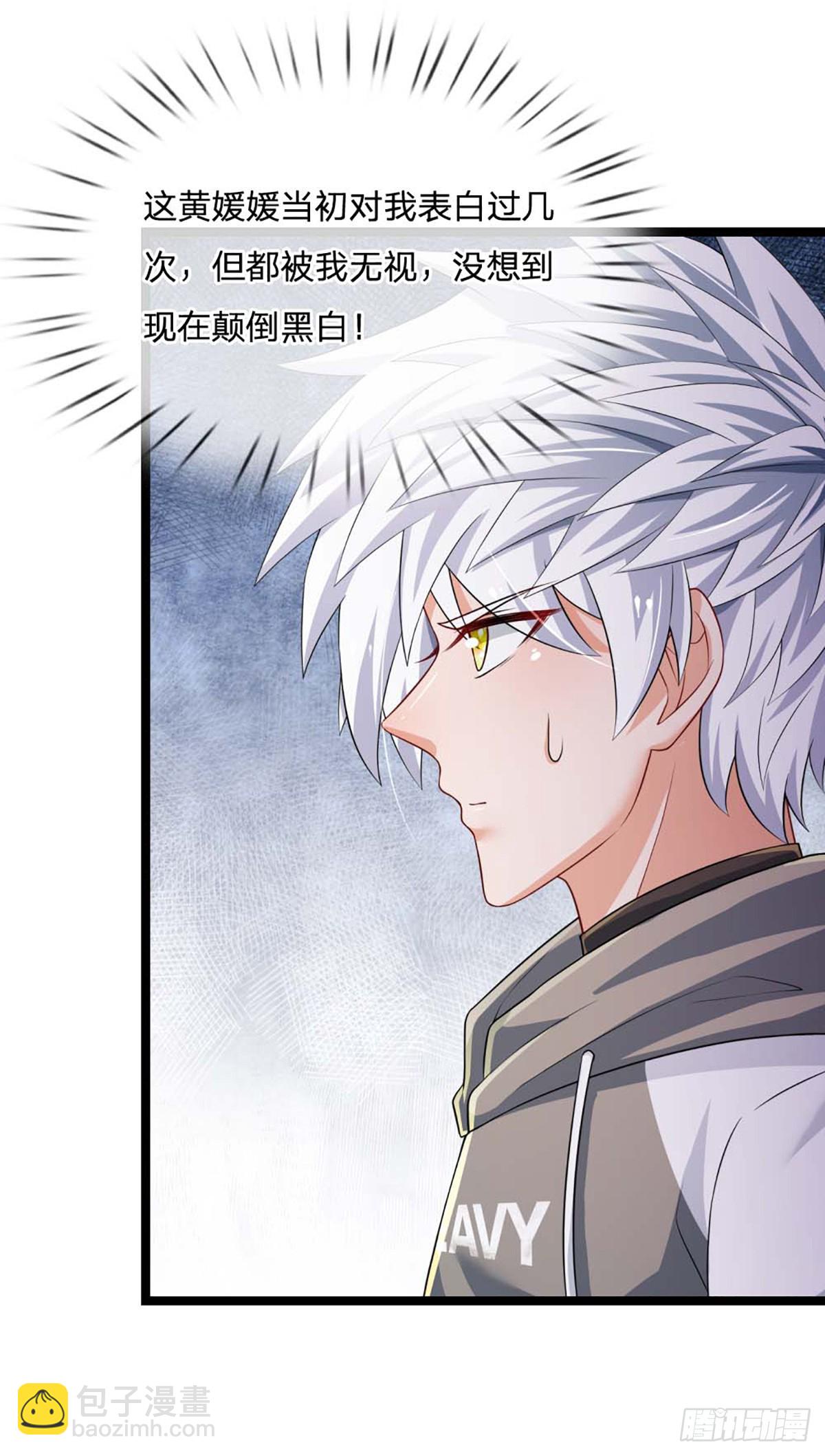 第283话 造谣一张嘴-第286话