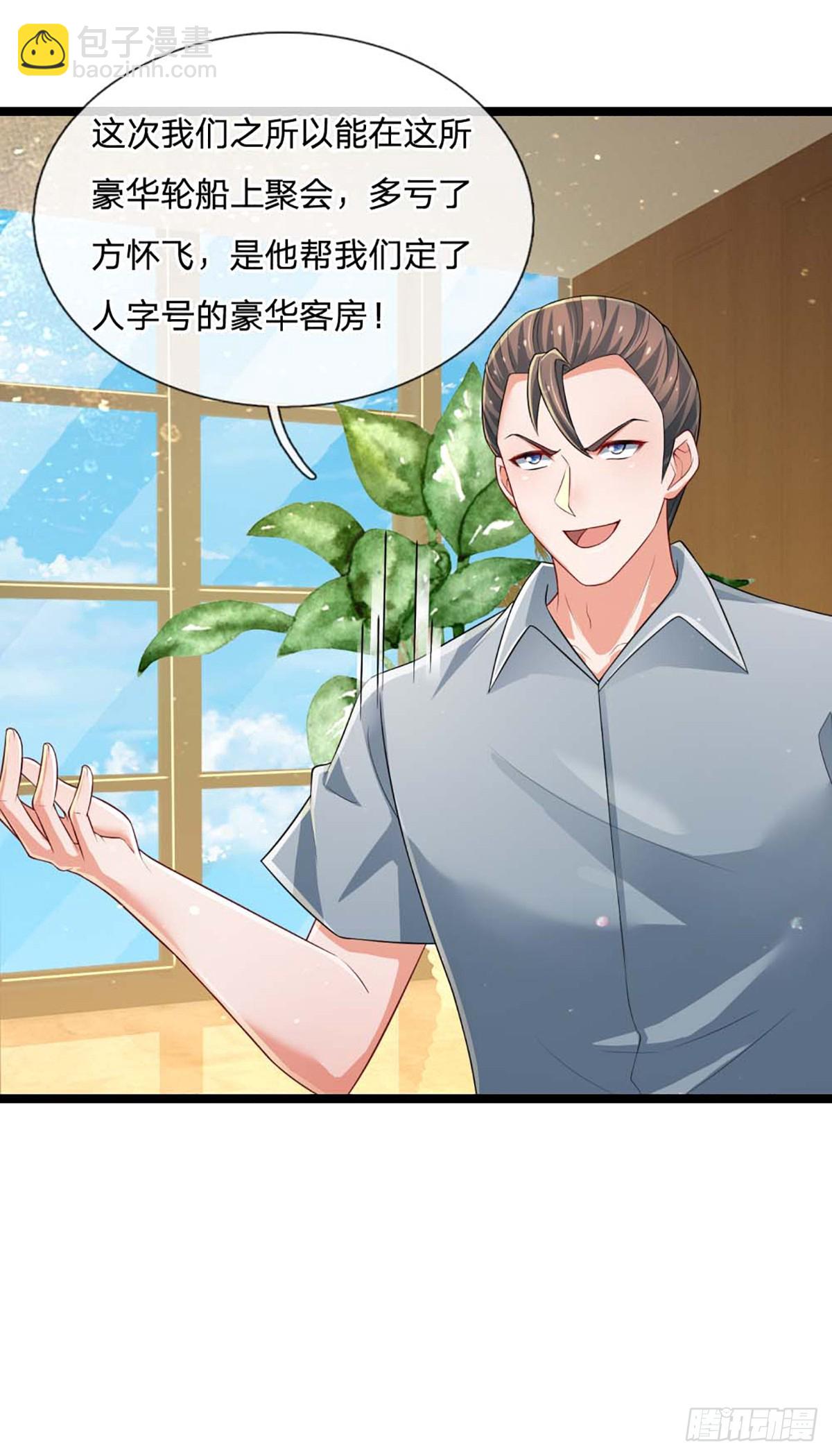 第283话 造谣一张嘴-第286话