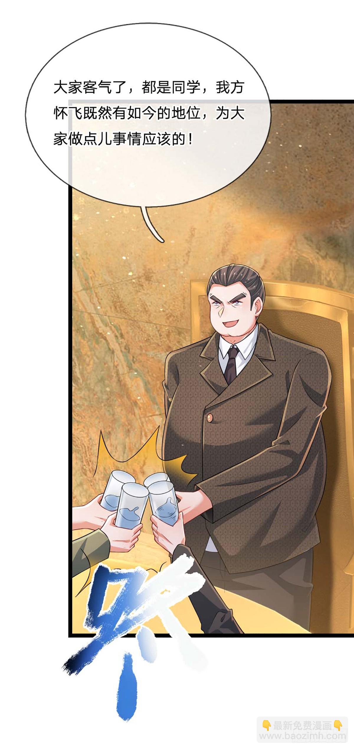 第283话 造谣一张嘴-第286话
