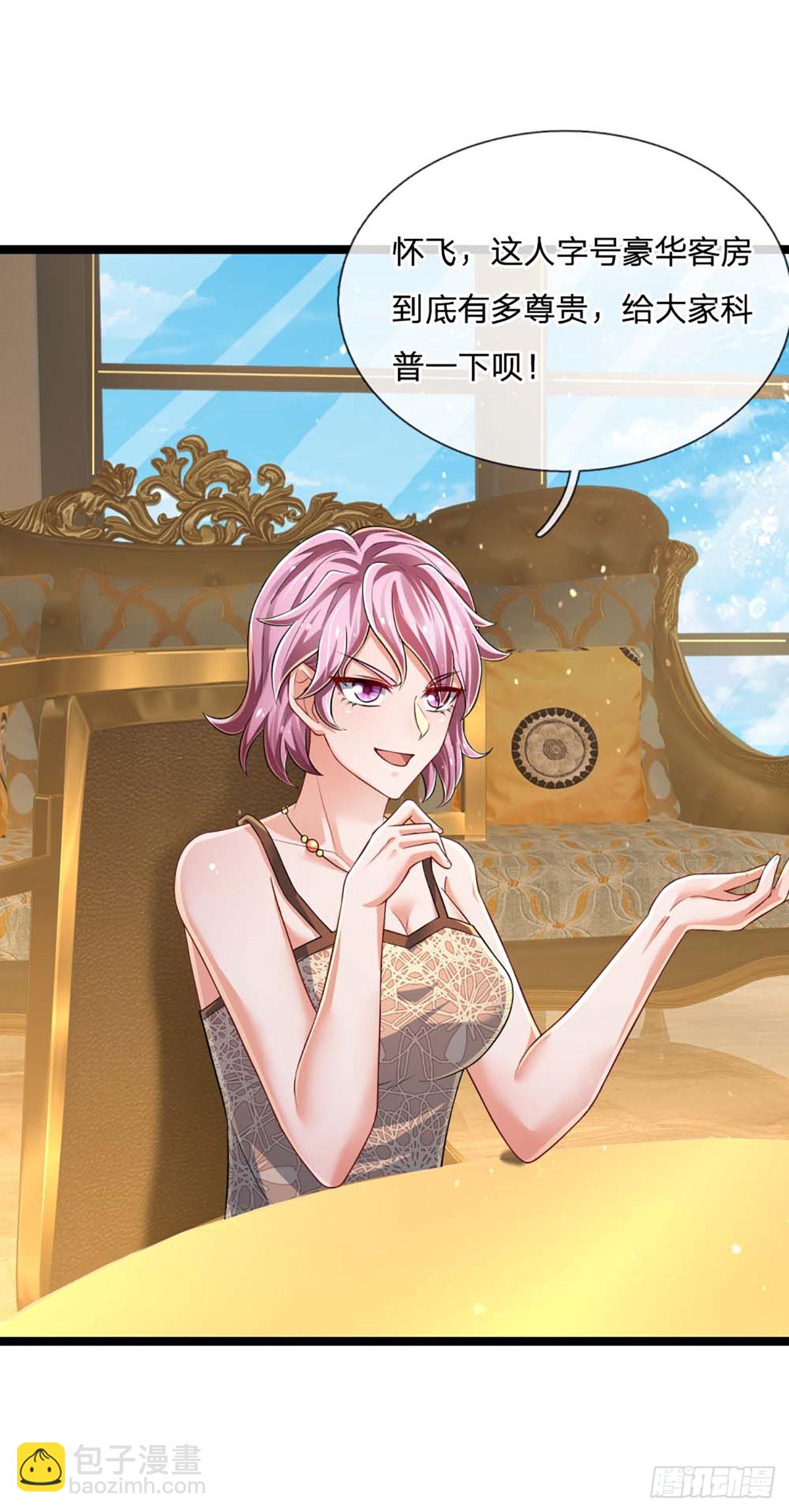 第283话 造谣一张嘴-第286话