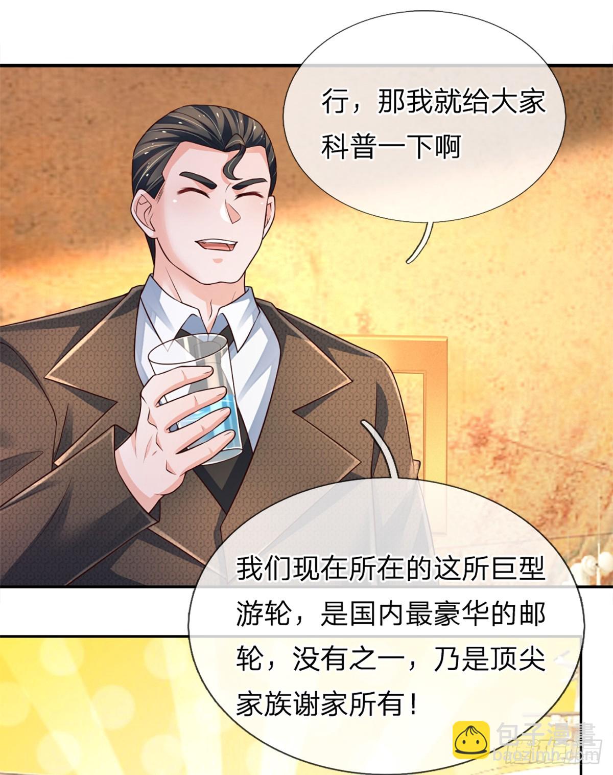 第283话 造谣一张嘴-第286话