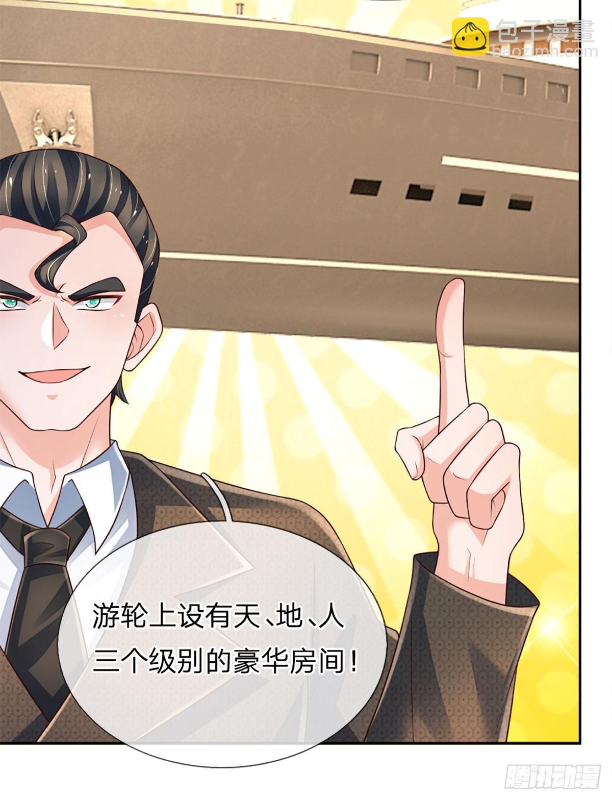 第283话 造谣一张嘴-第286话
