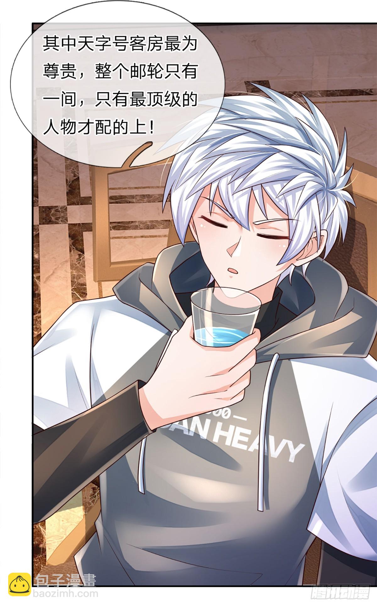 第283话 造谣一张嘴-第286话