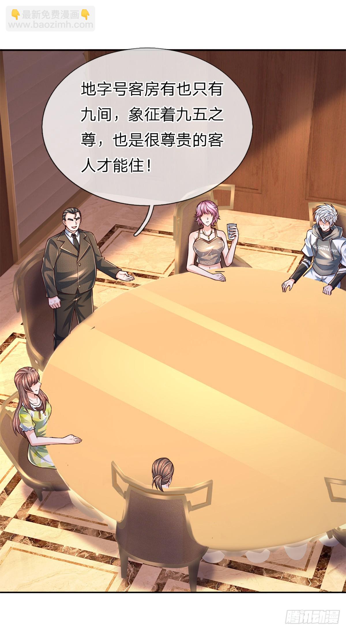 第283话 造谣一张嘴-第286话