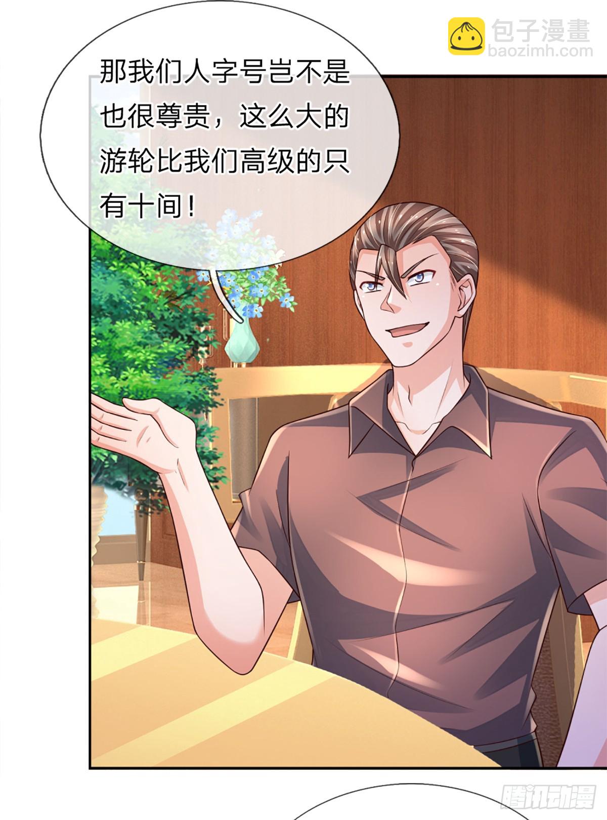 第283话 造谣一张嘴-第286话