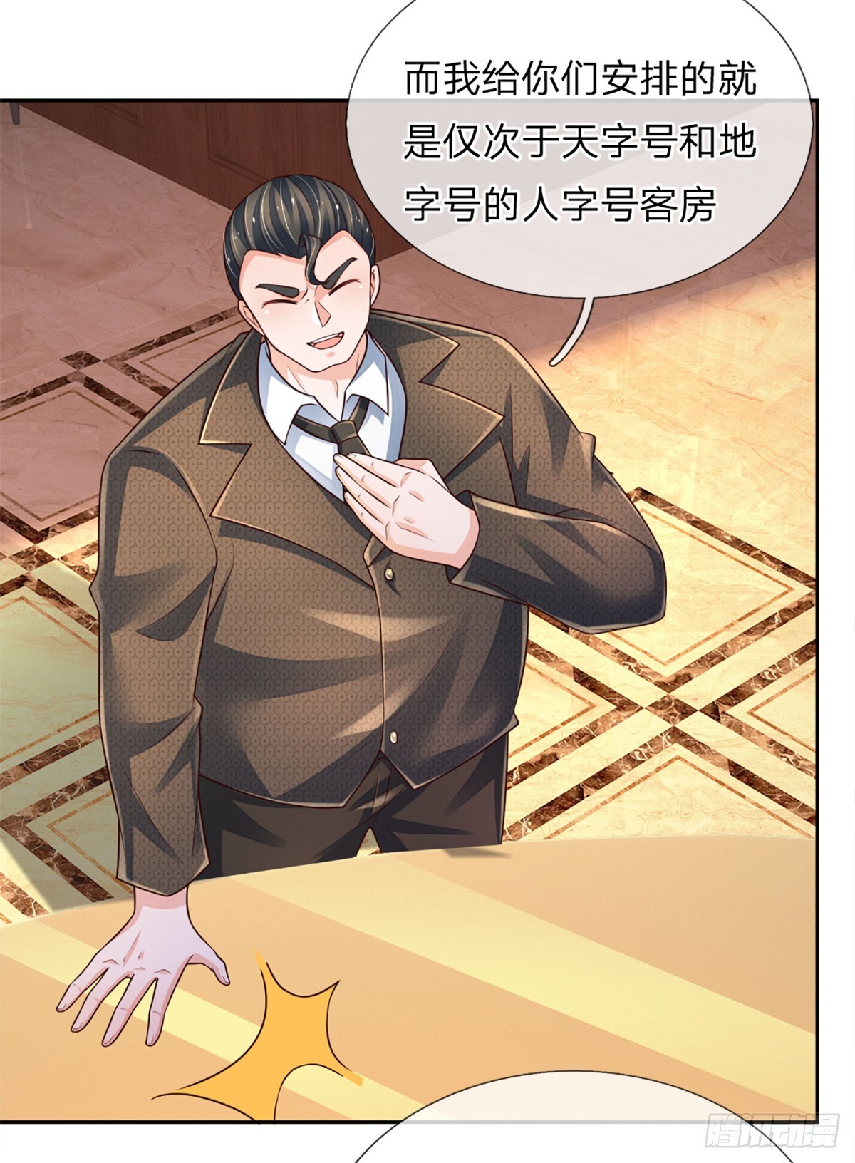 第283话 造谣一张嘴-第286话