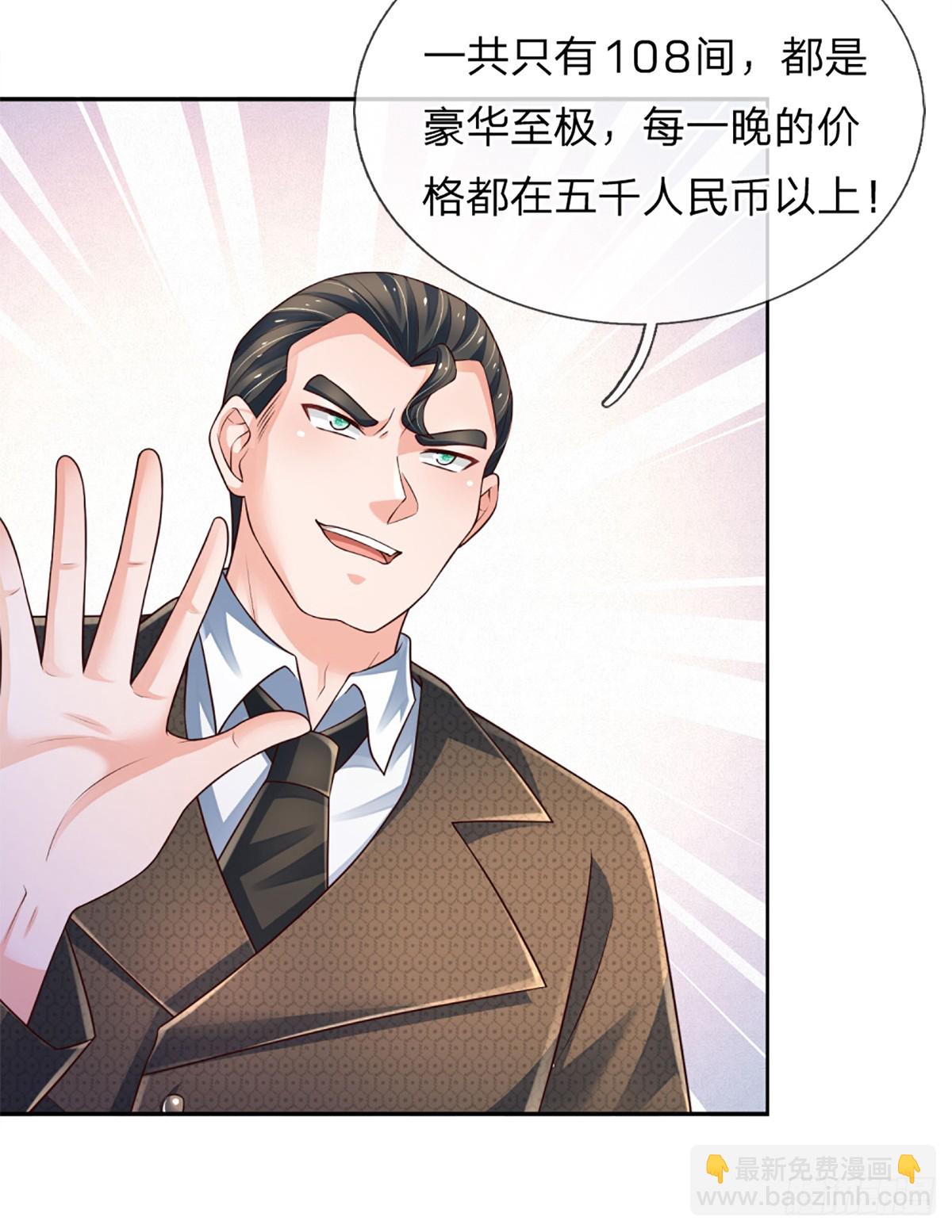第283话 造谣一张嘴-第286话
