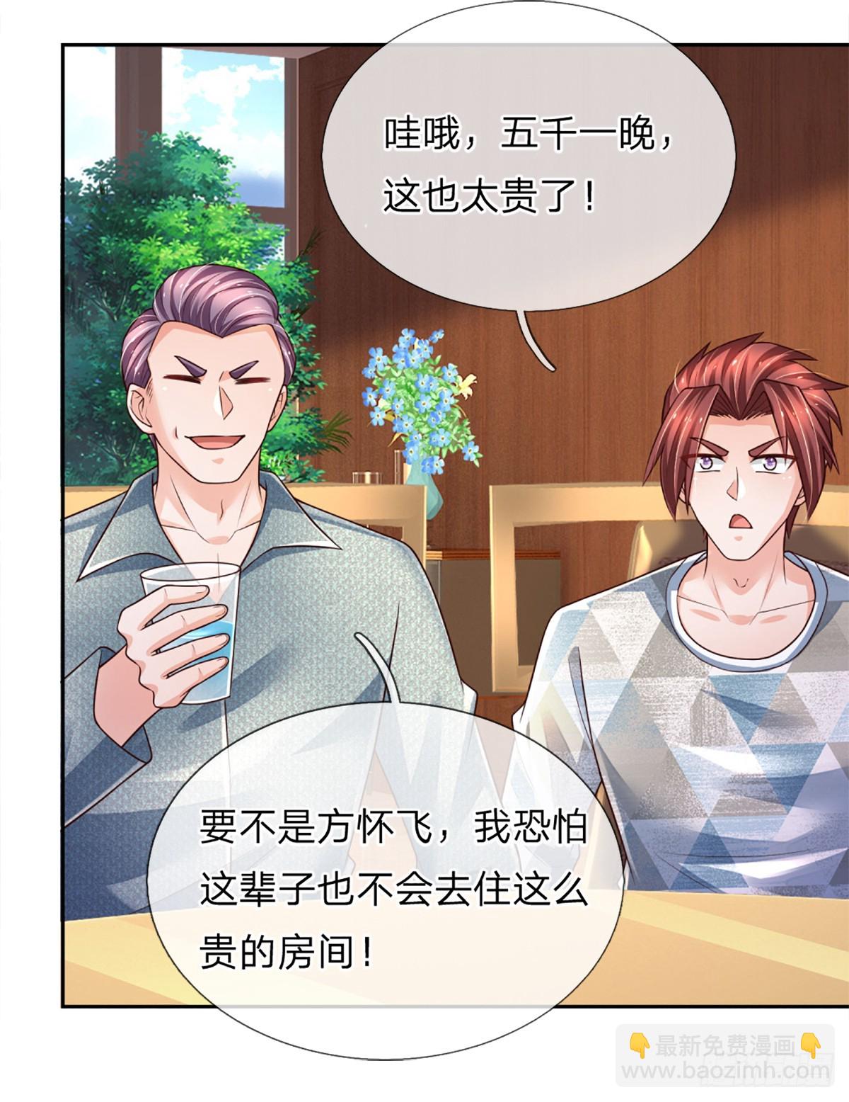 第283话 造谣一张嘴-第286话