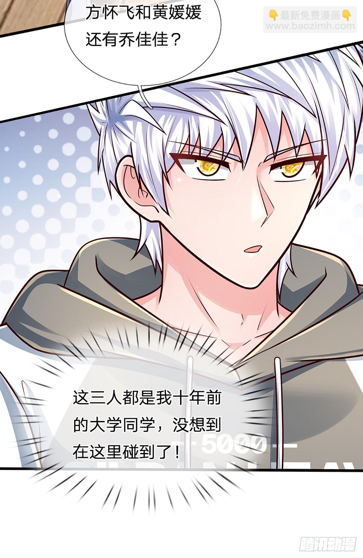 第283话 造谣一张嘴-第286话