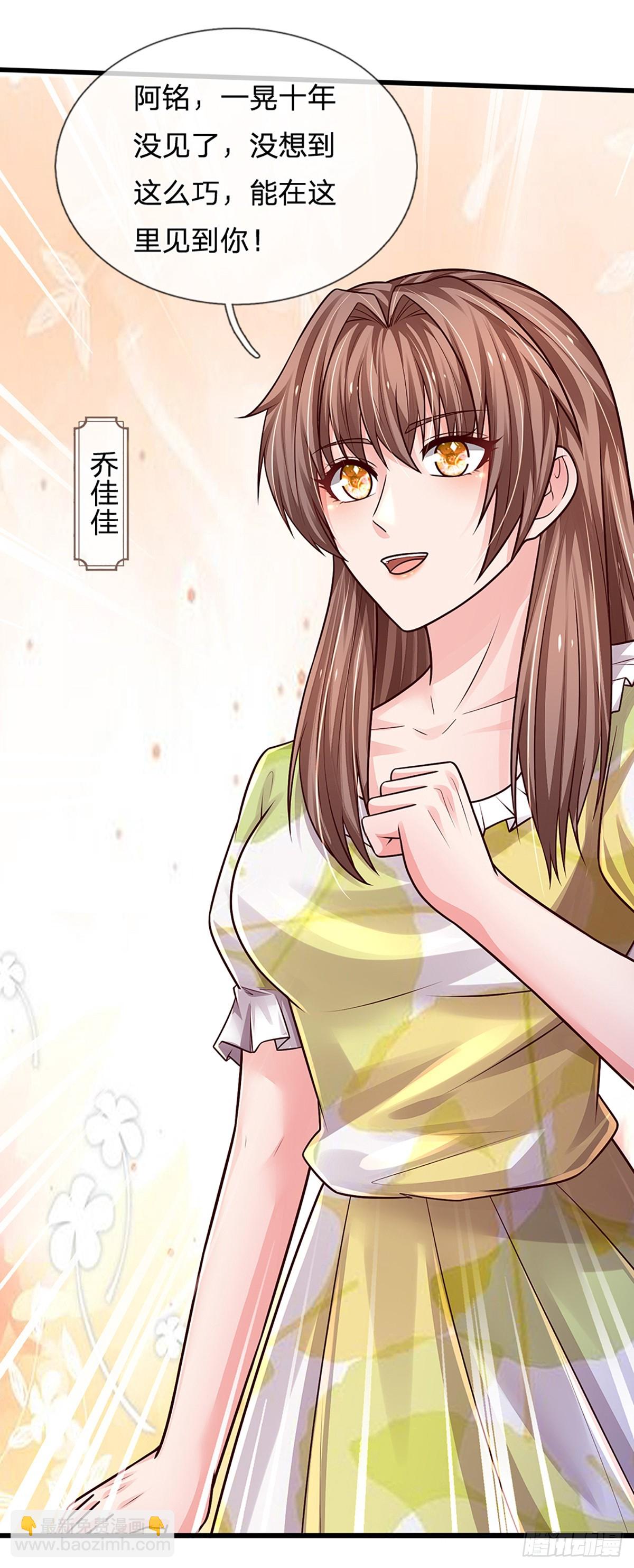 第283话 造谣一张嘴-第286话