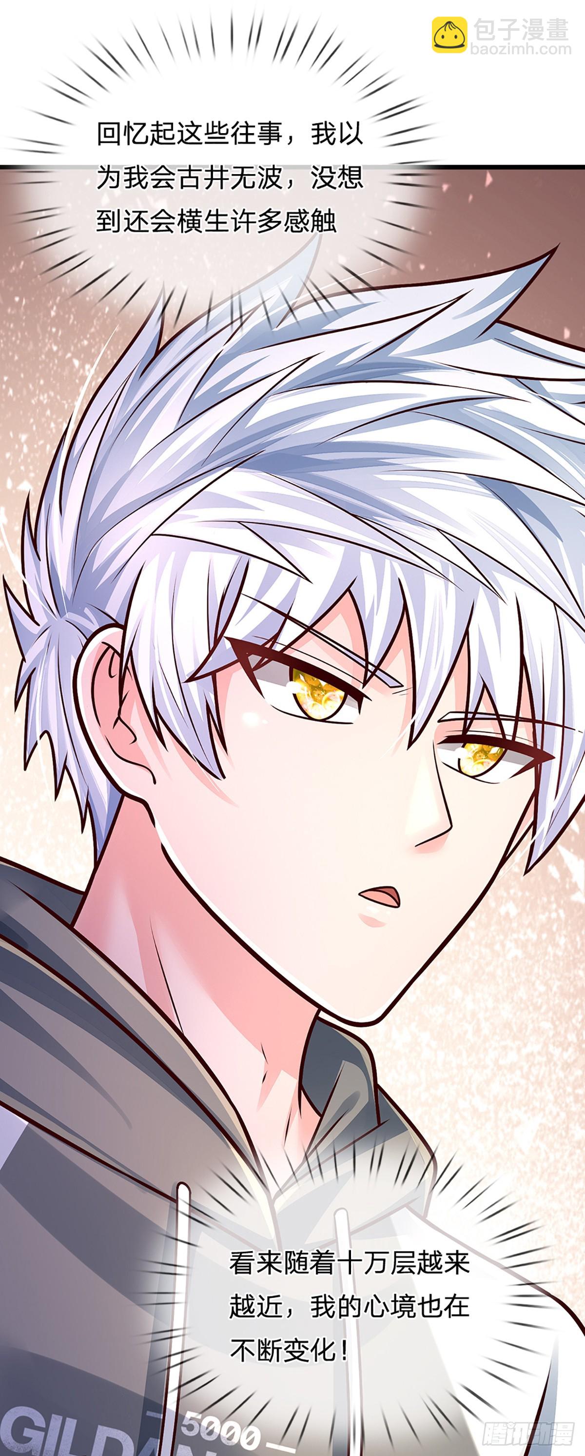 第283话 造谣一张嘴-第286话