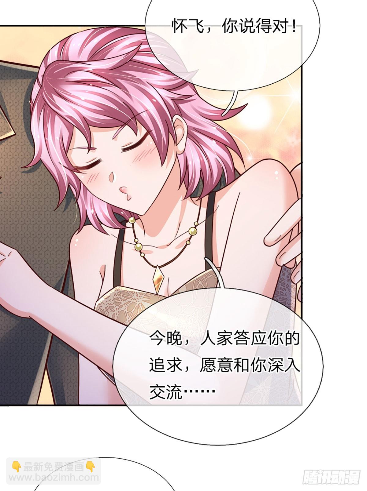 第285话 设局-第288话