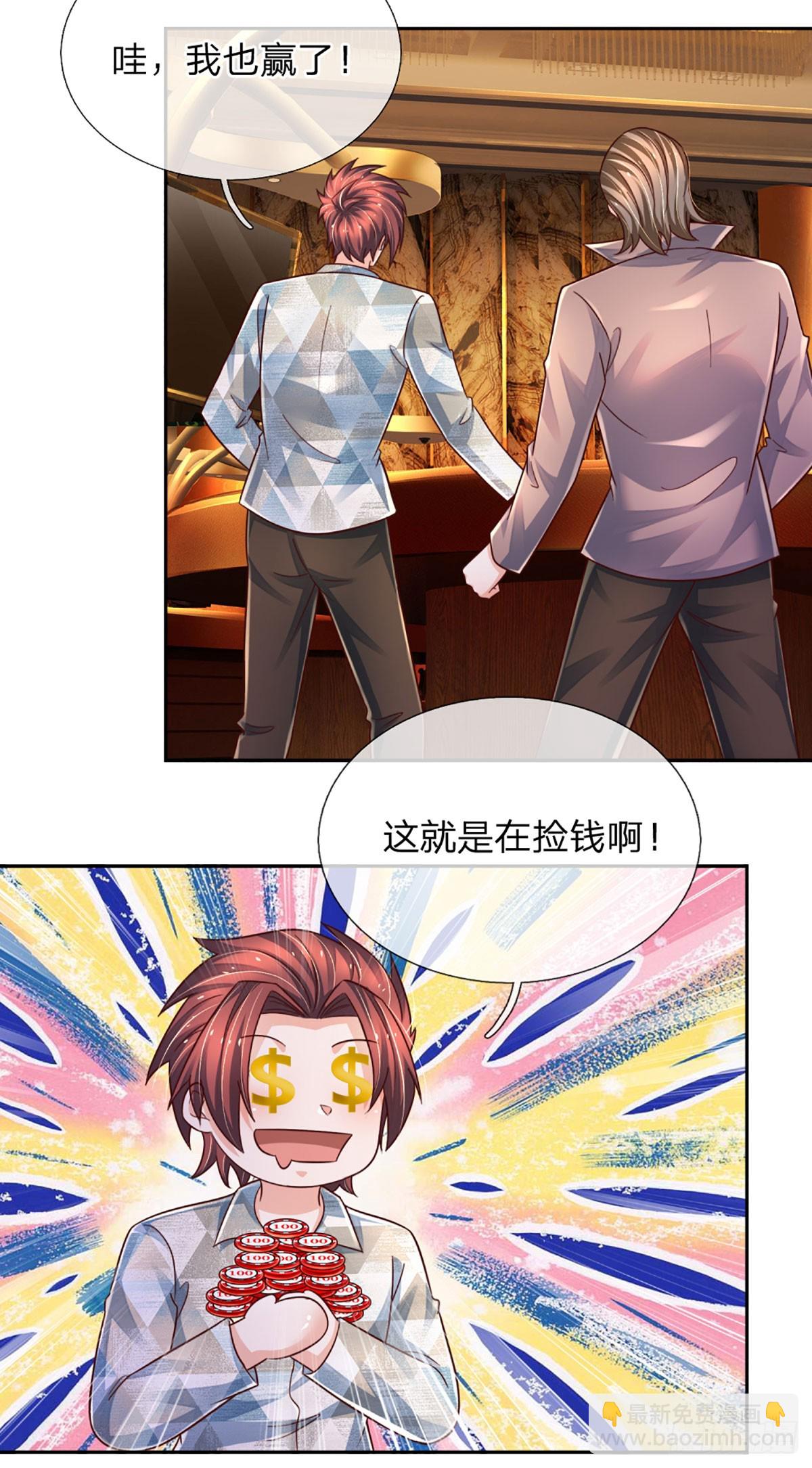 第285话 设局-第288话