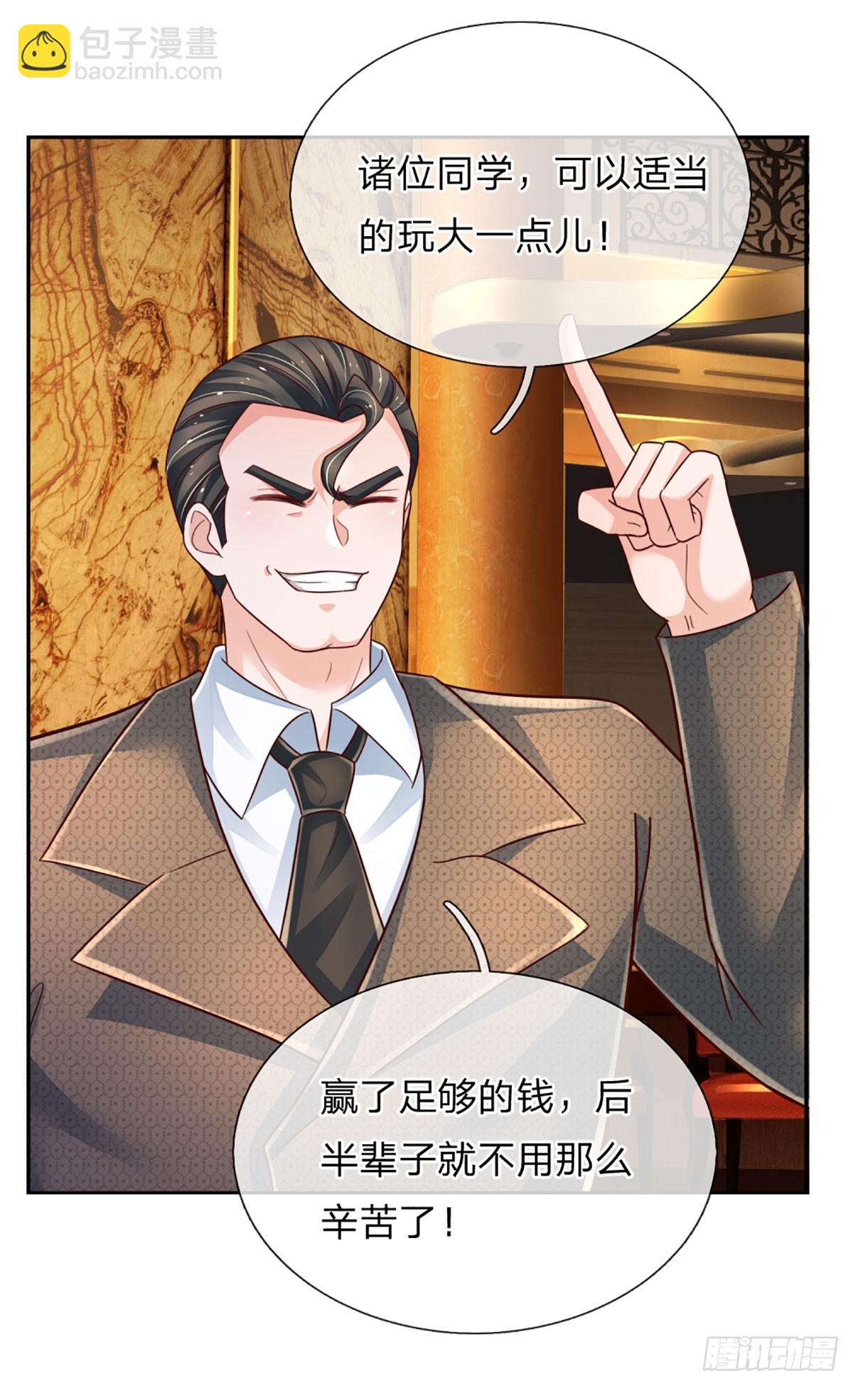 第285话 设局-第288话