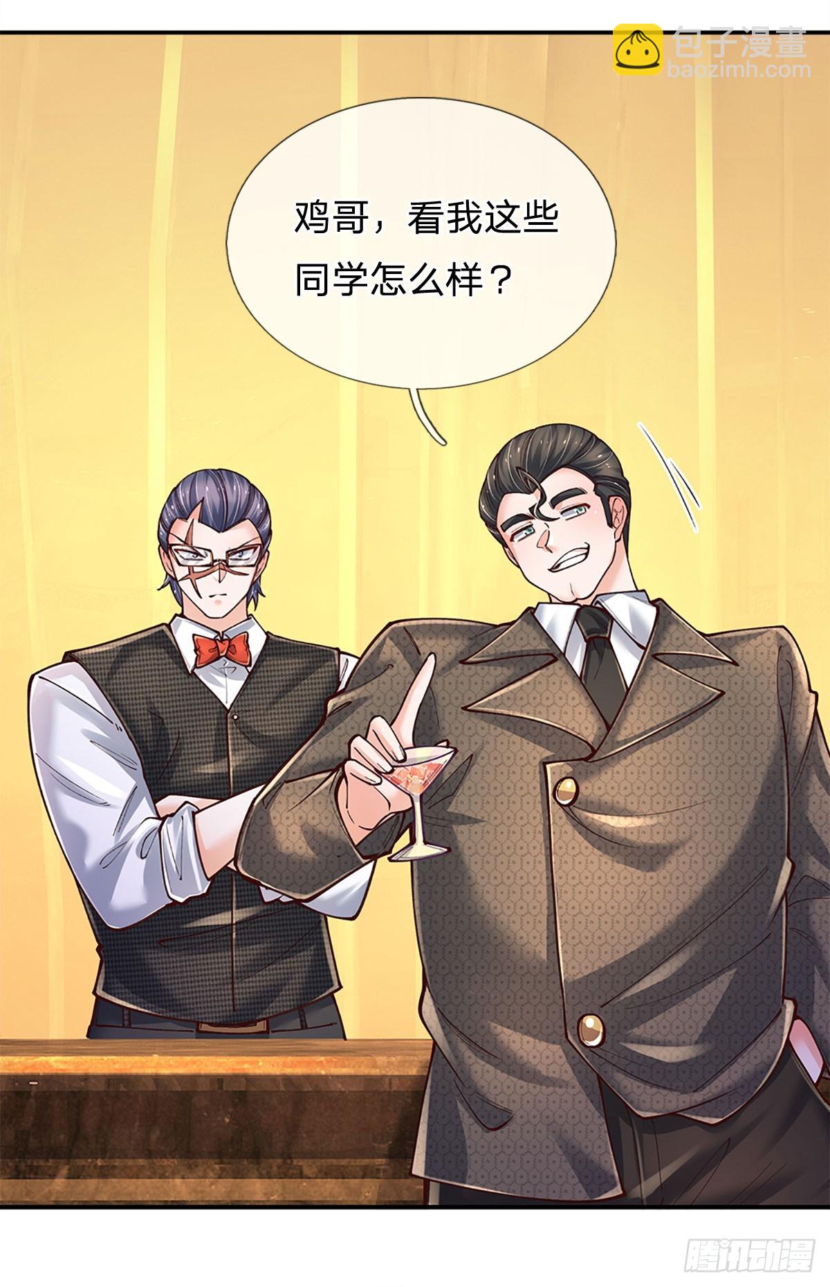 第285话 设局-第288话