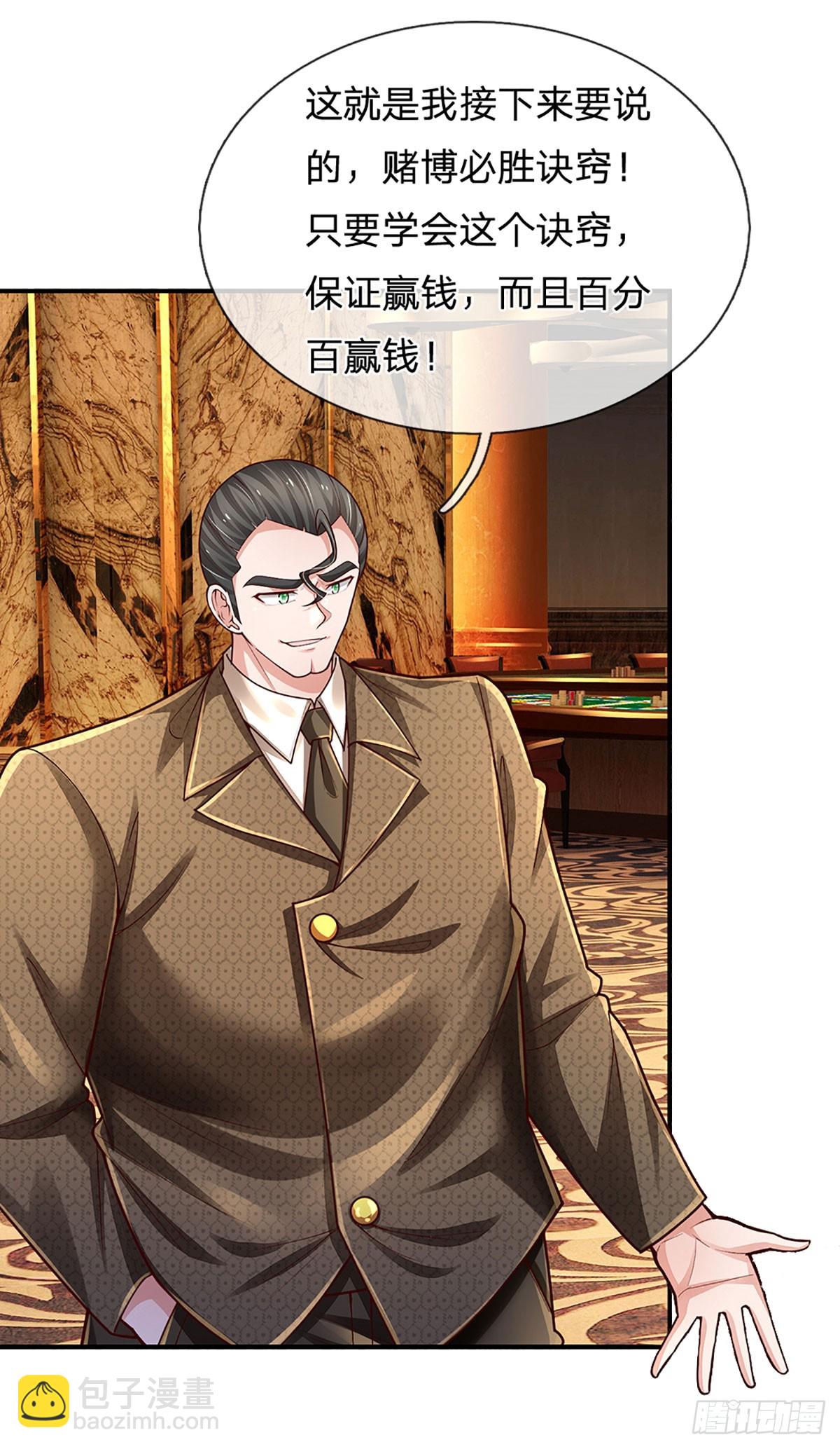 第285话 设局-第288话