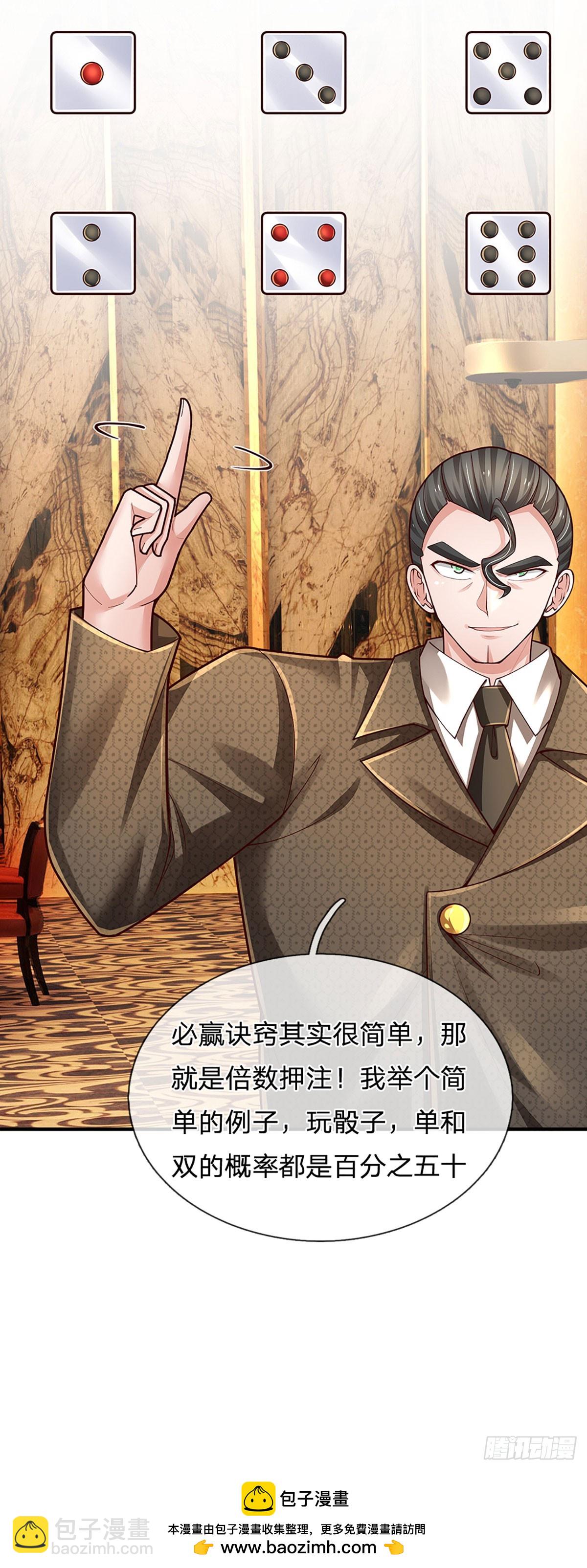 第285话 设局-第288话
