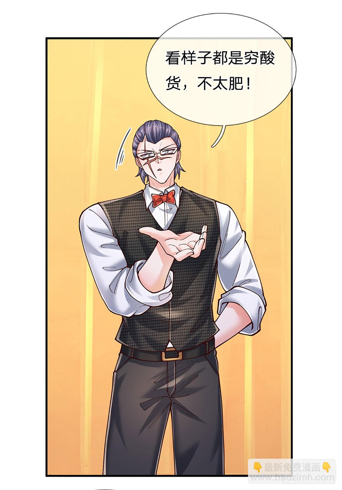 第285话 设局-第288话
