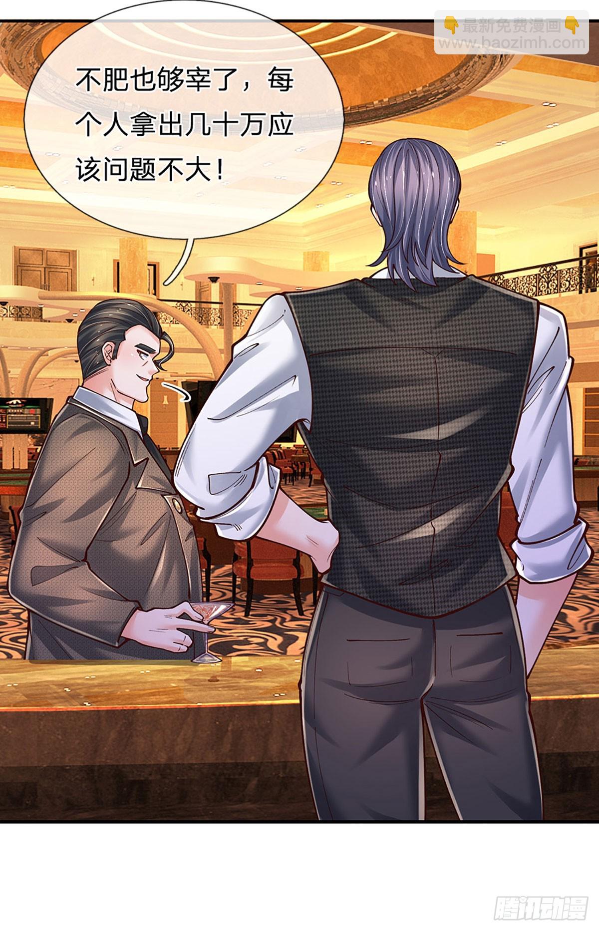 第285话 设局-第288话