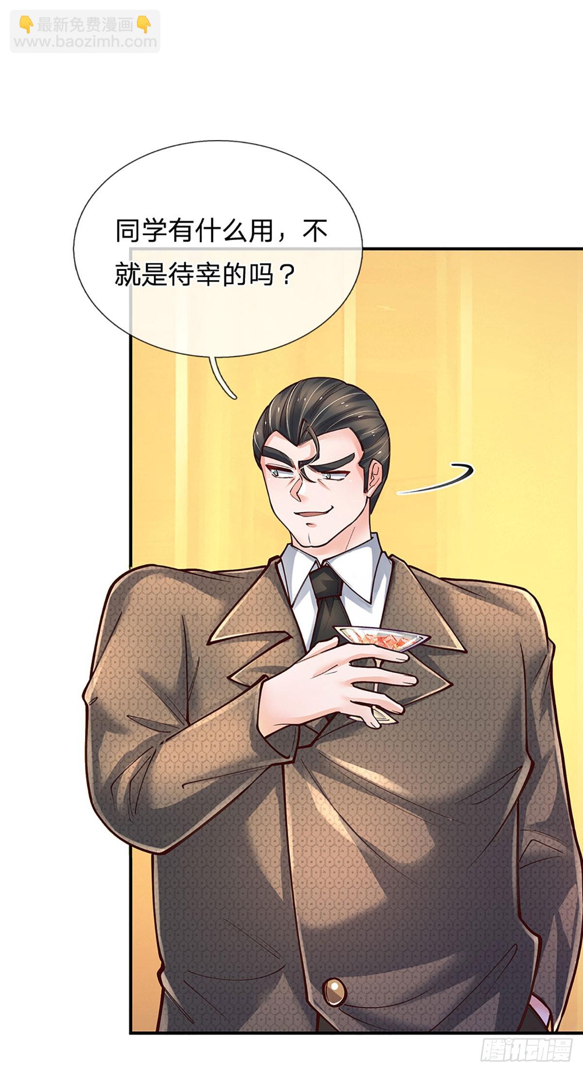 第285话 设局-第288话