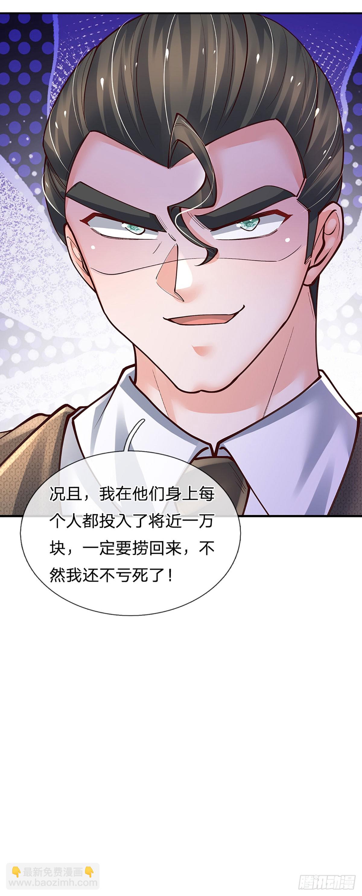 第285话 设局-第288话