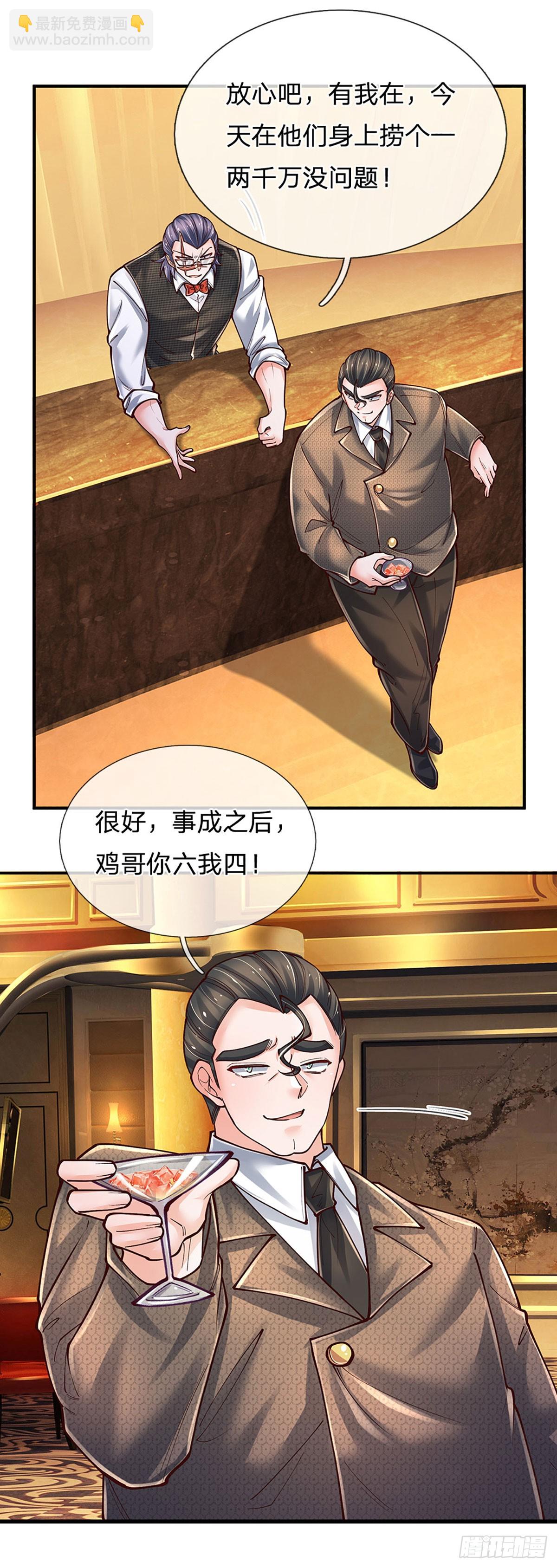 第285话 设局-第288话