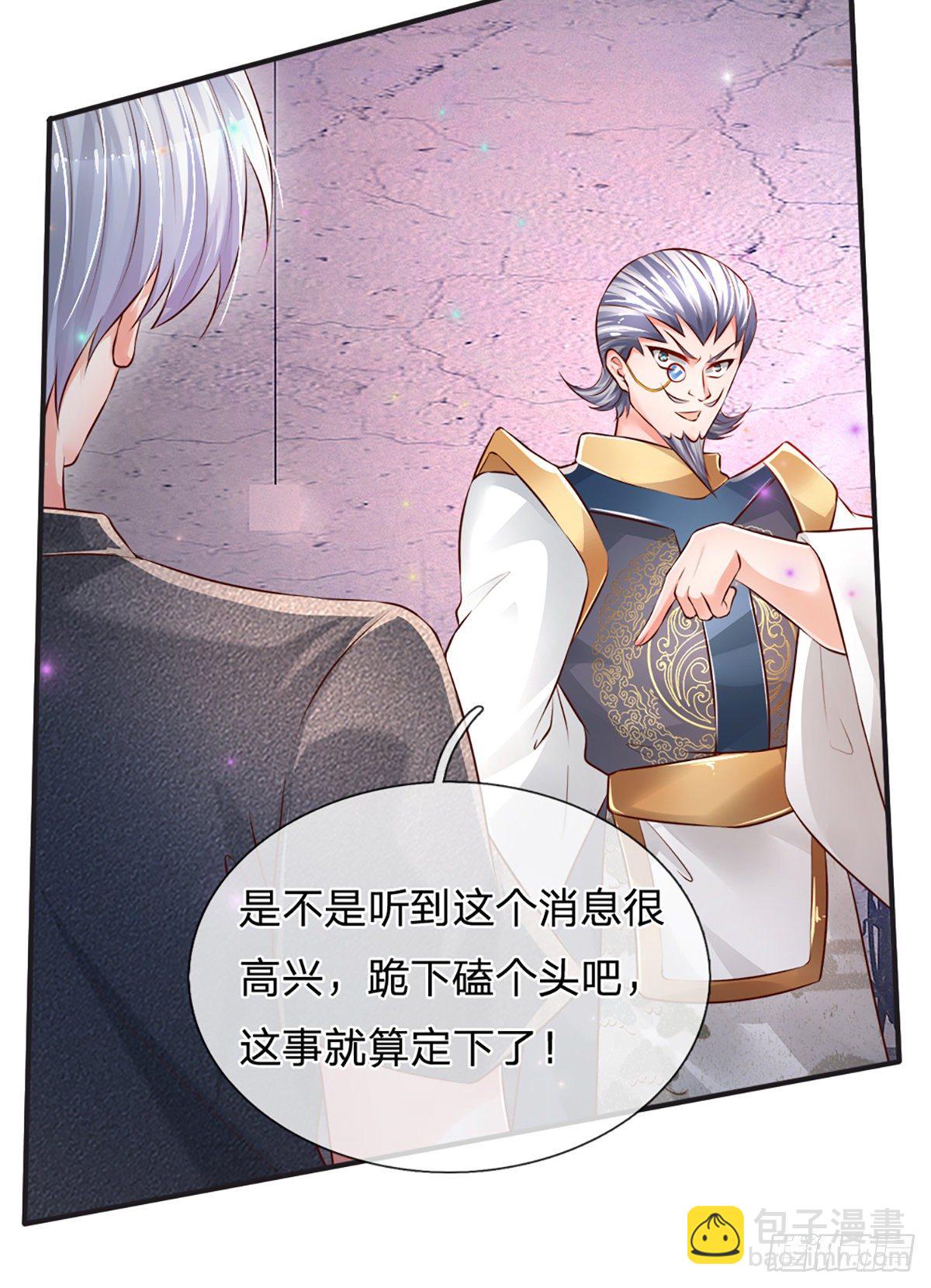 第29话 收我为徒，你配吗？-第30话