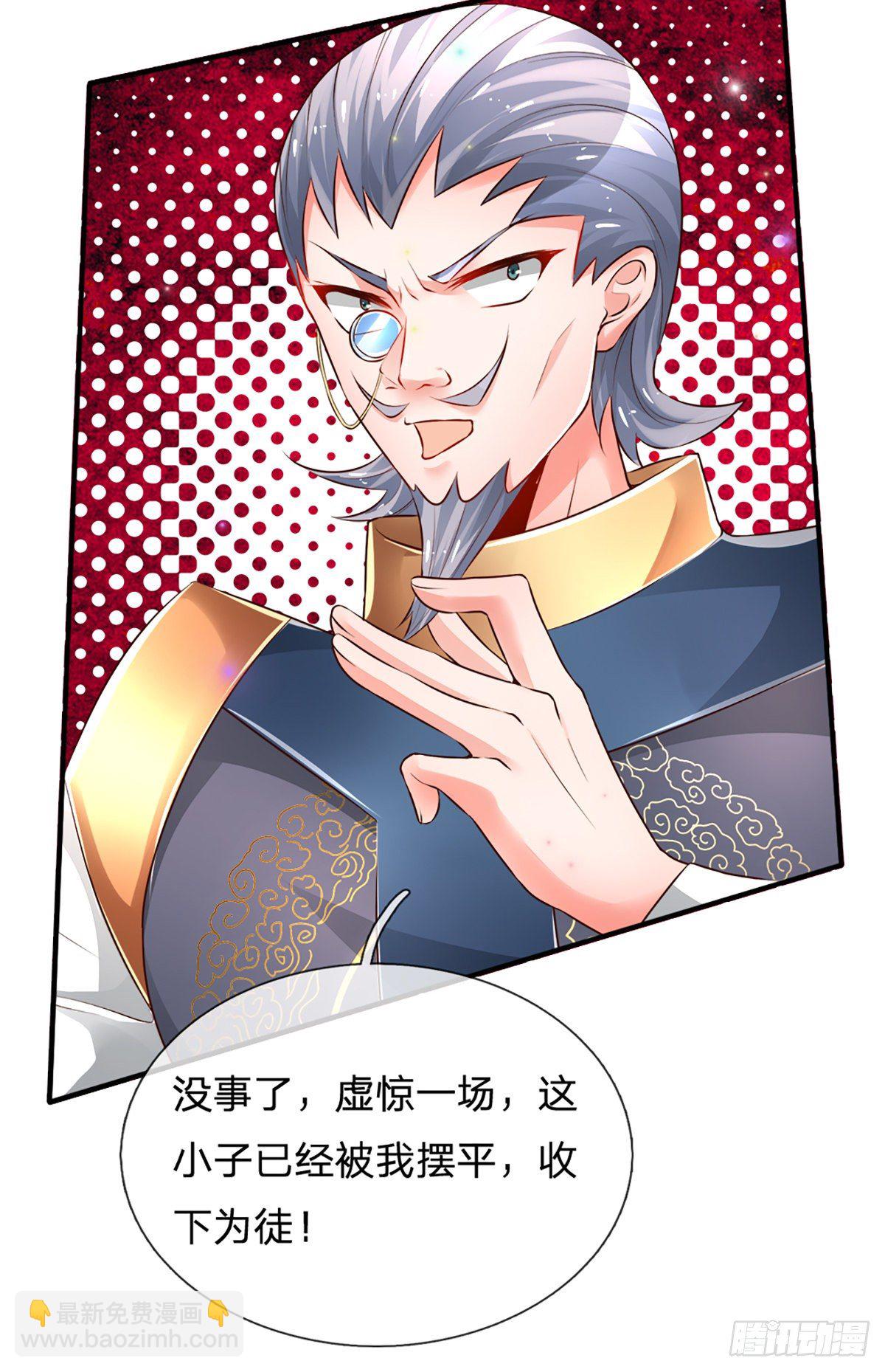 第29话 收我为徒，你配吗？-第30话