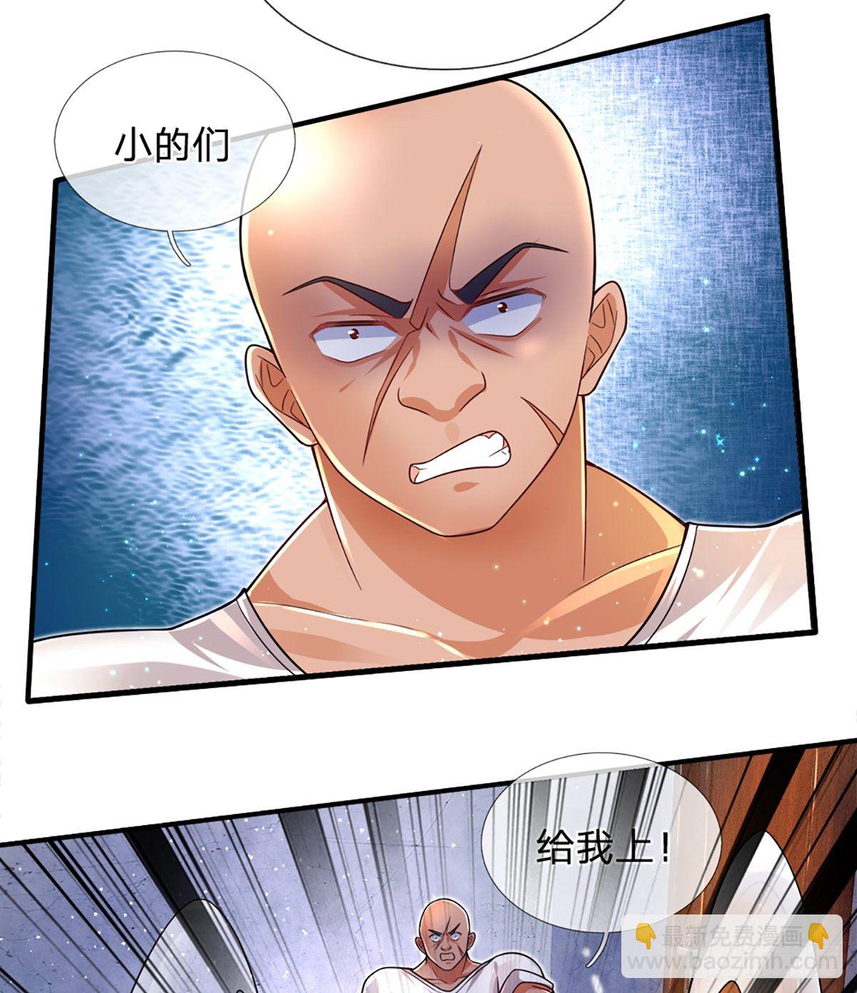 第29话 收我为徒，你配吗？-第30话