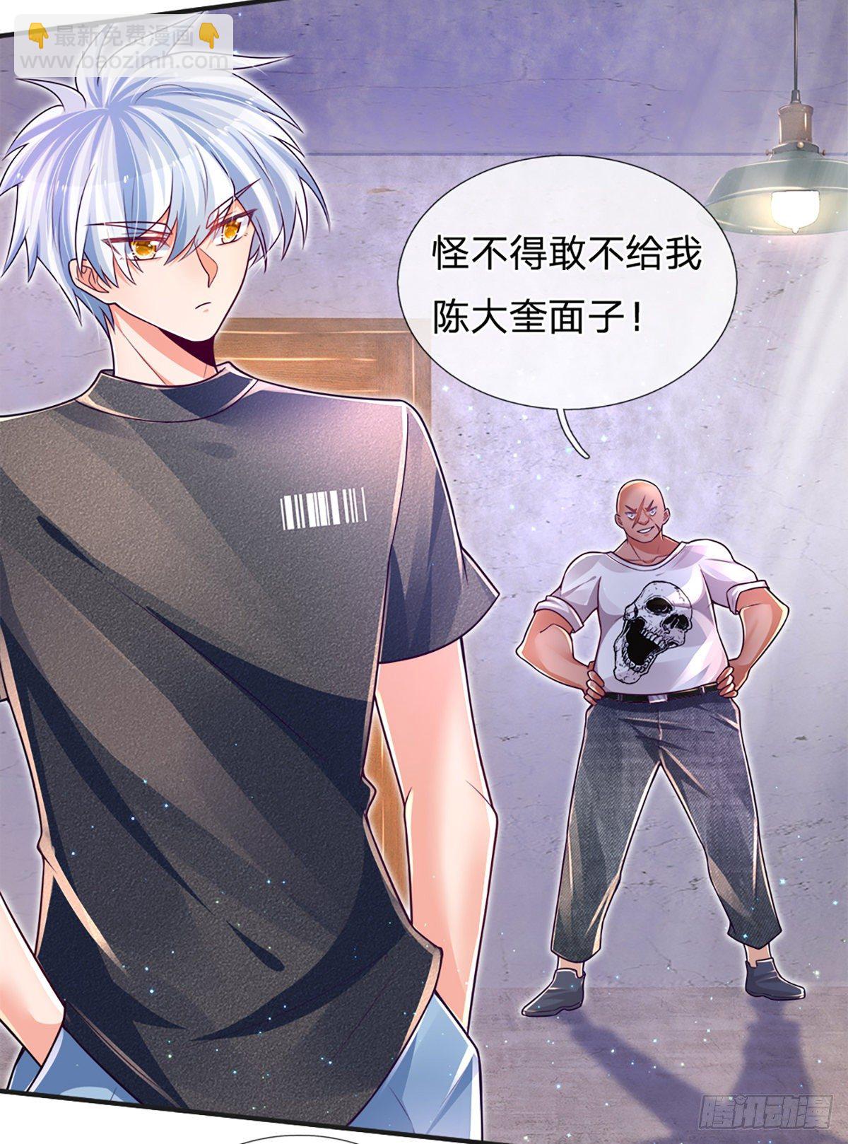第29话 收我为徒，你配吗？-第30话