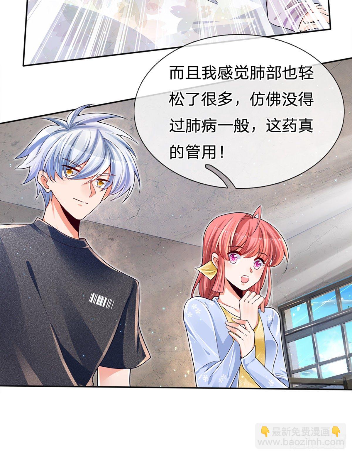 第29话 收我为徒，你配吗？-第30话