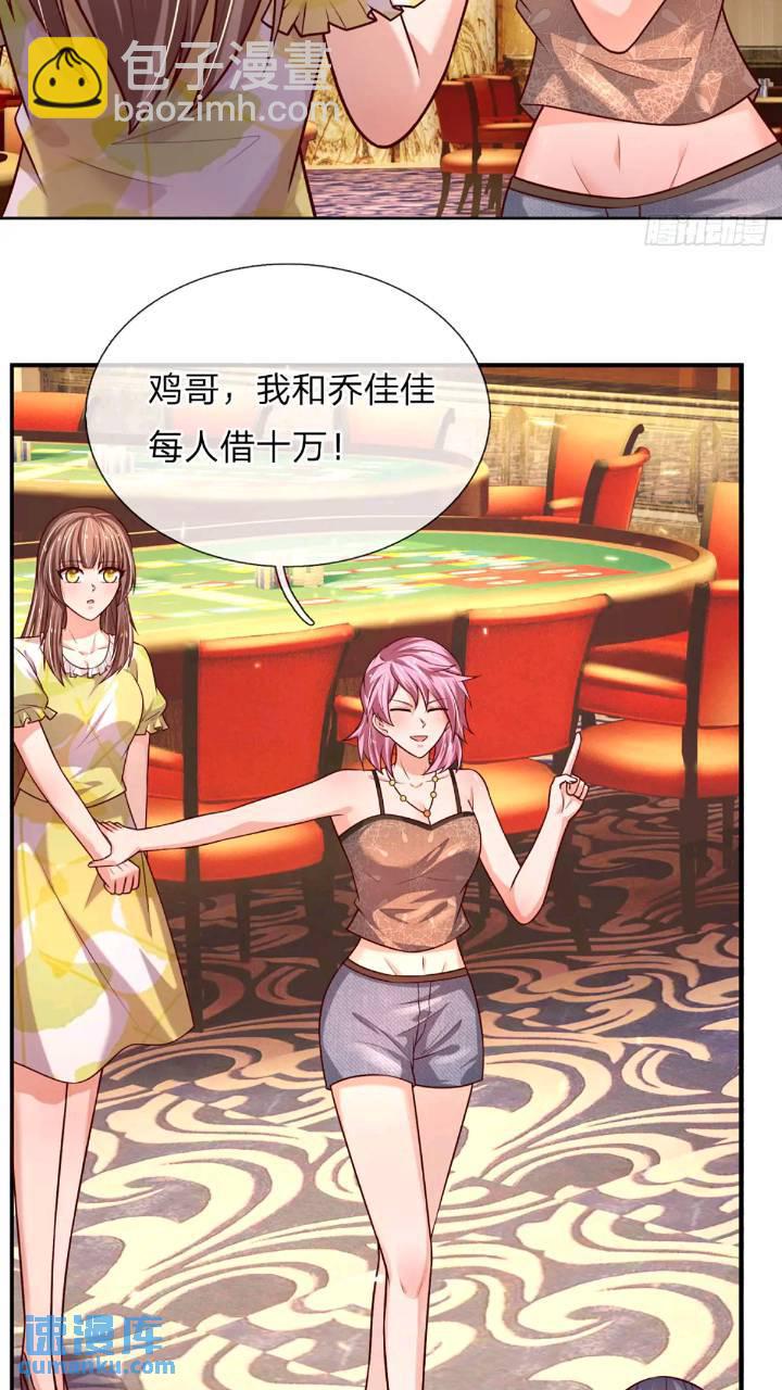 第287话 好心当作驴肝肺-第290话