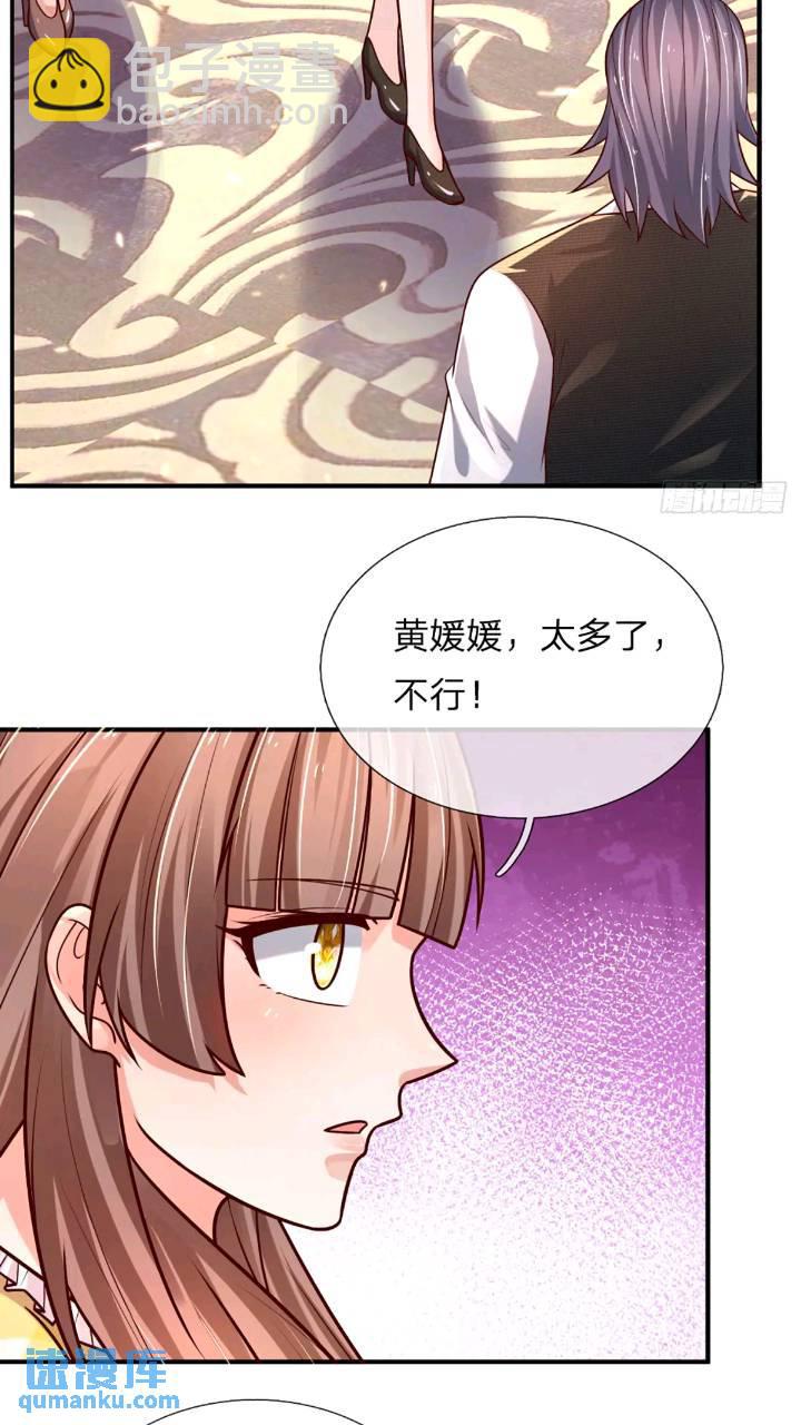 第287话 好心当作驴肝肺-第290话