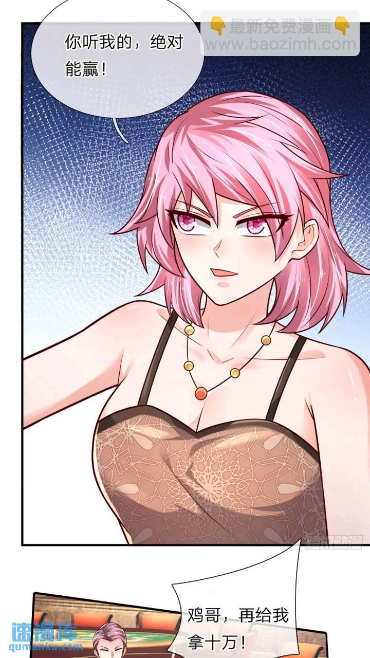 第287话 好心当作驴肝肺-第290话