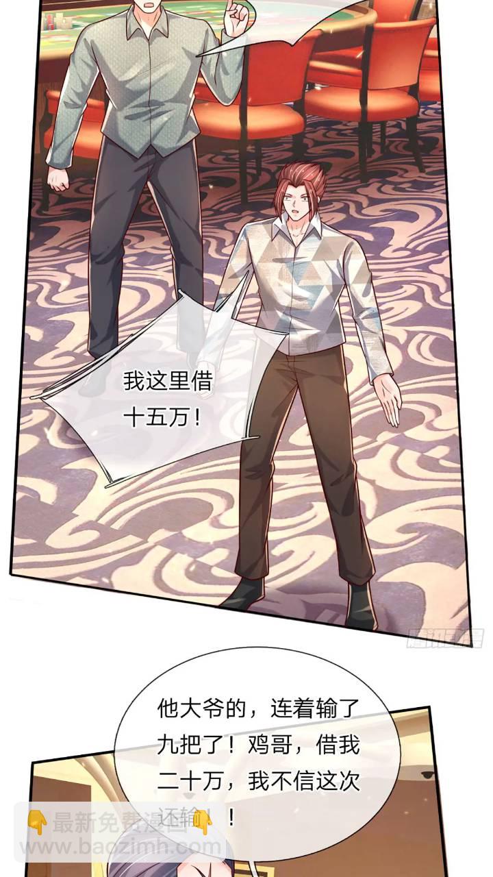 第287话 好心当作驴肝肺-第290话