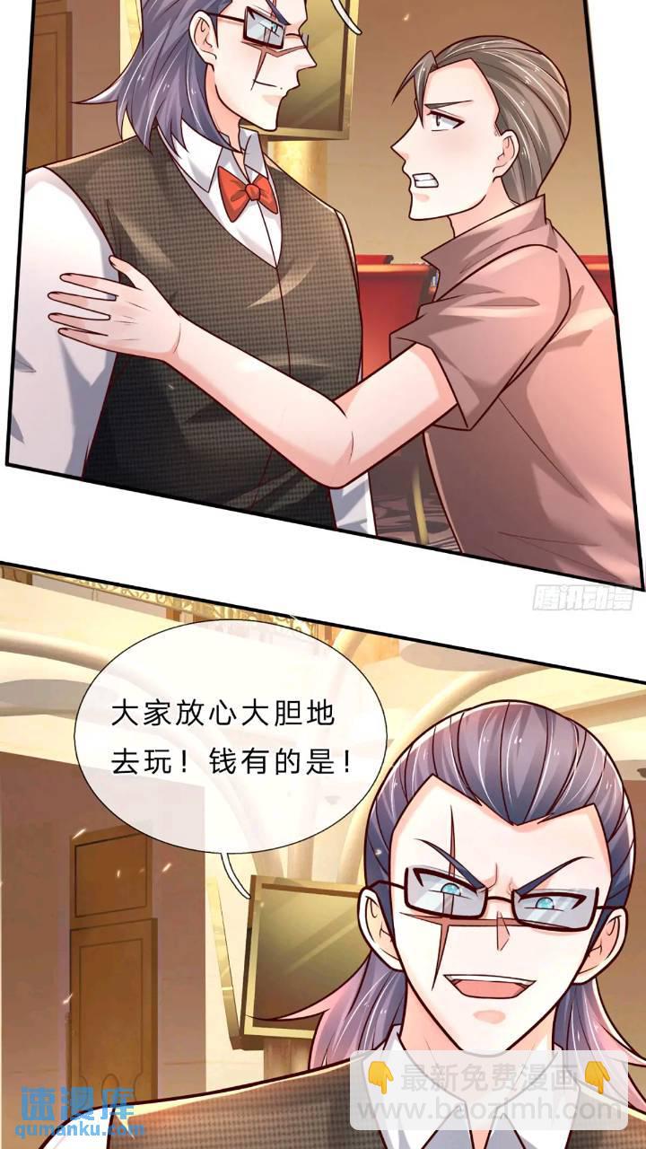 第287话 好心当作驴肝肺-第290话