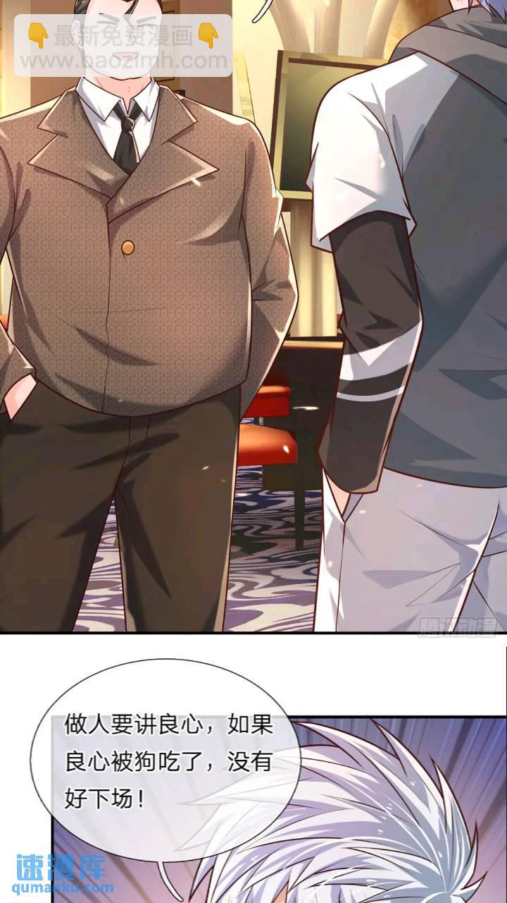 第287话 好心当作驴肝肺-第290话