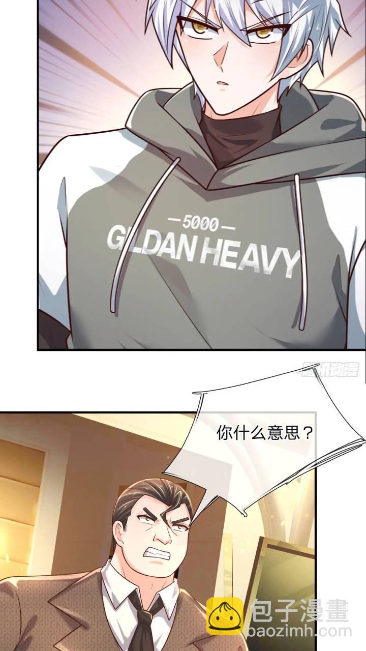 第287话 好心当作驴肝肺-第290话