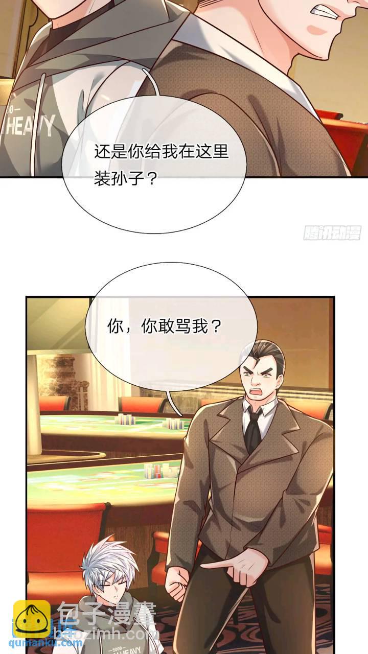 第287话 好心当作驴肝肺-第290话