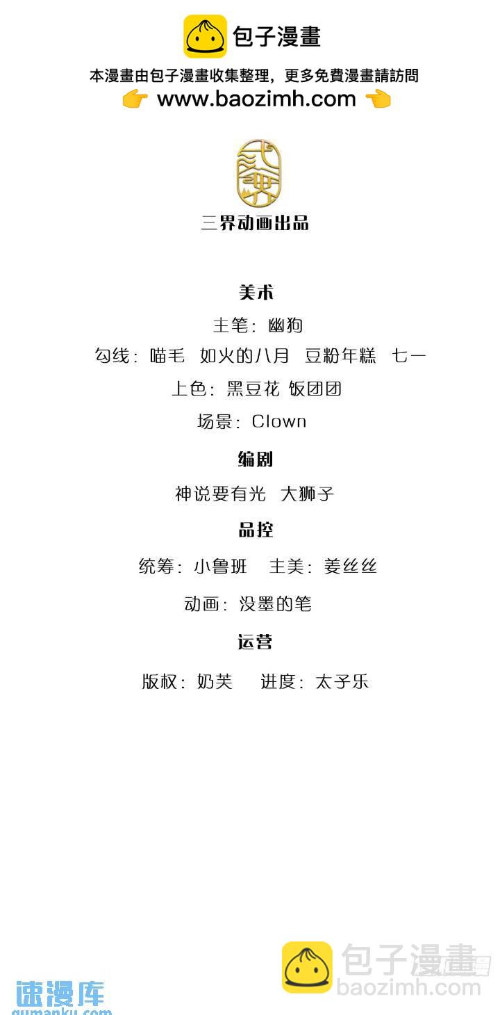 第287话 好心当作驴肝肺-第290话