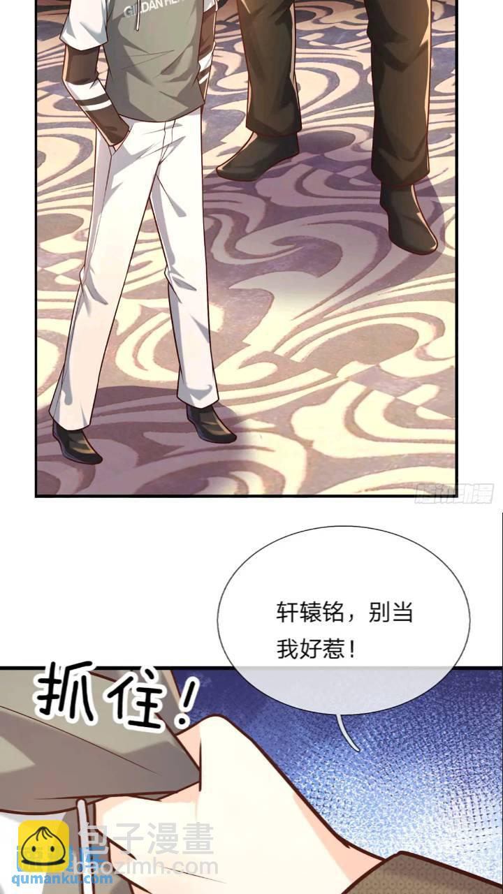 第287话 好心当作驴肝肺-第290话