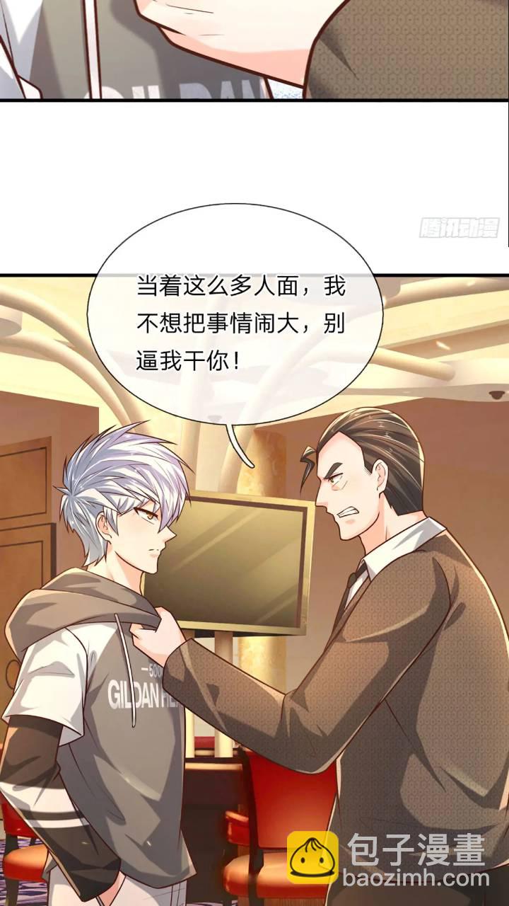 第287话 好心当作驴肝肺-第290话