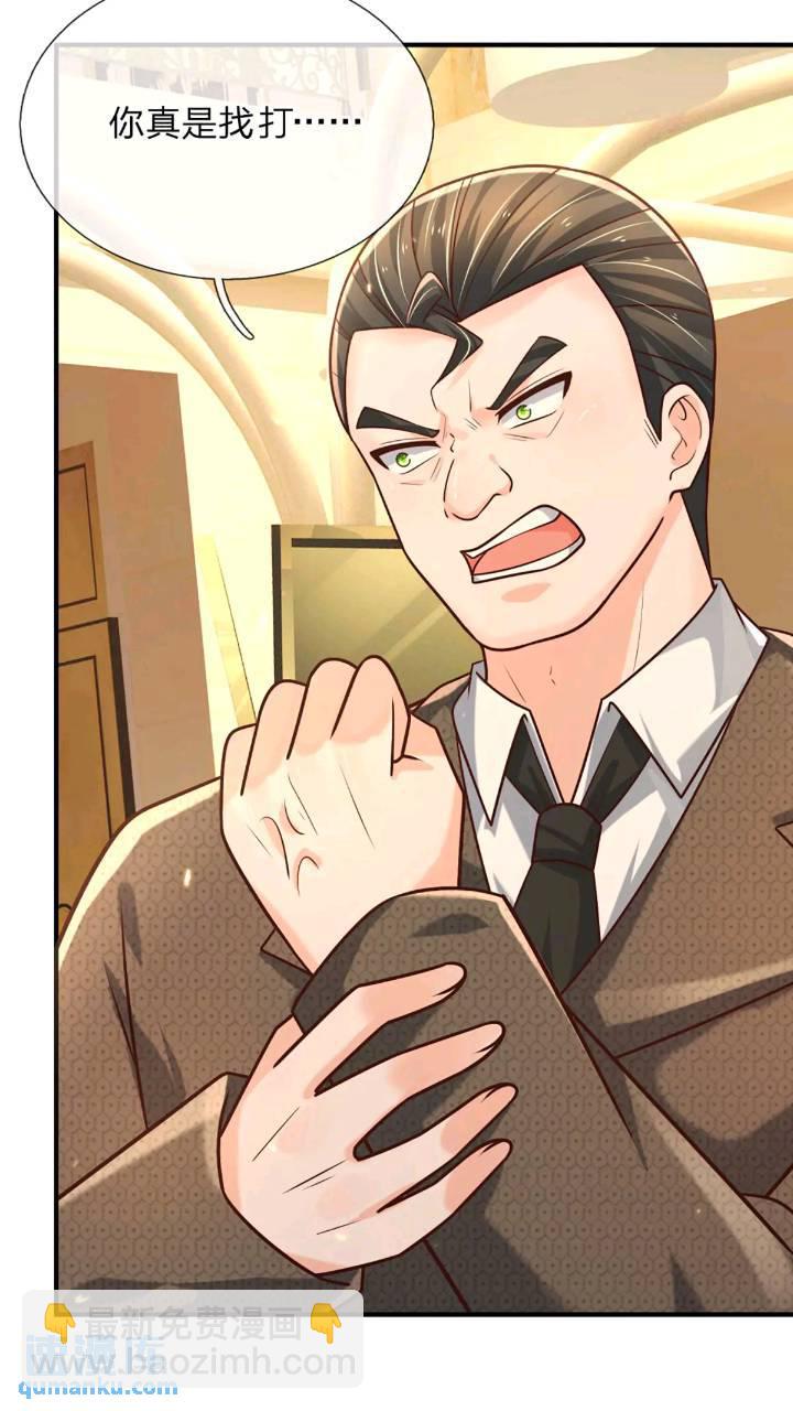 第287话 好心当作驴肝肺-第290话
