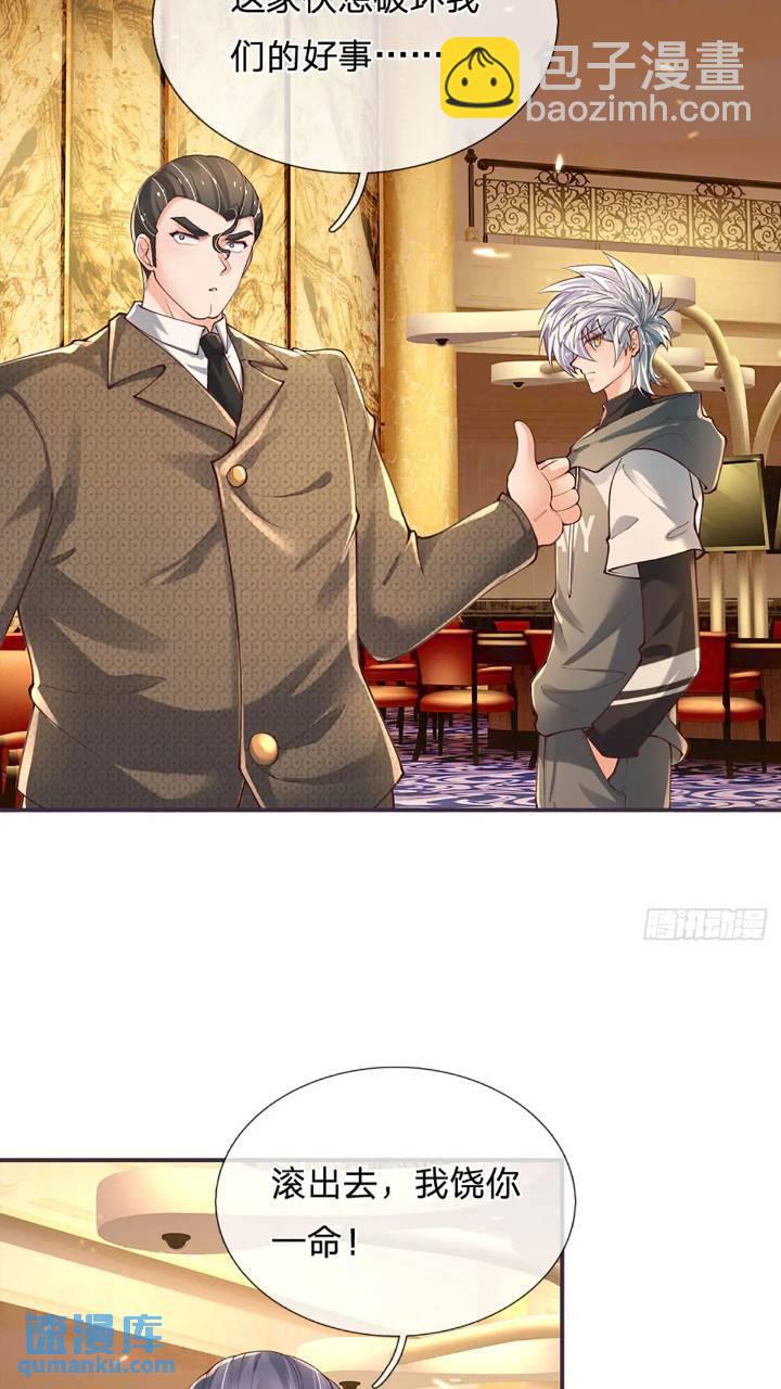 第287话 好心当作驴肝肺-第290话